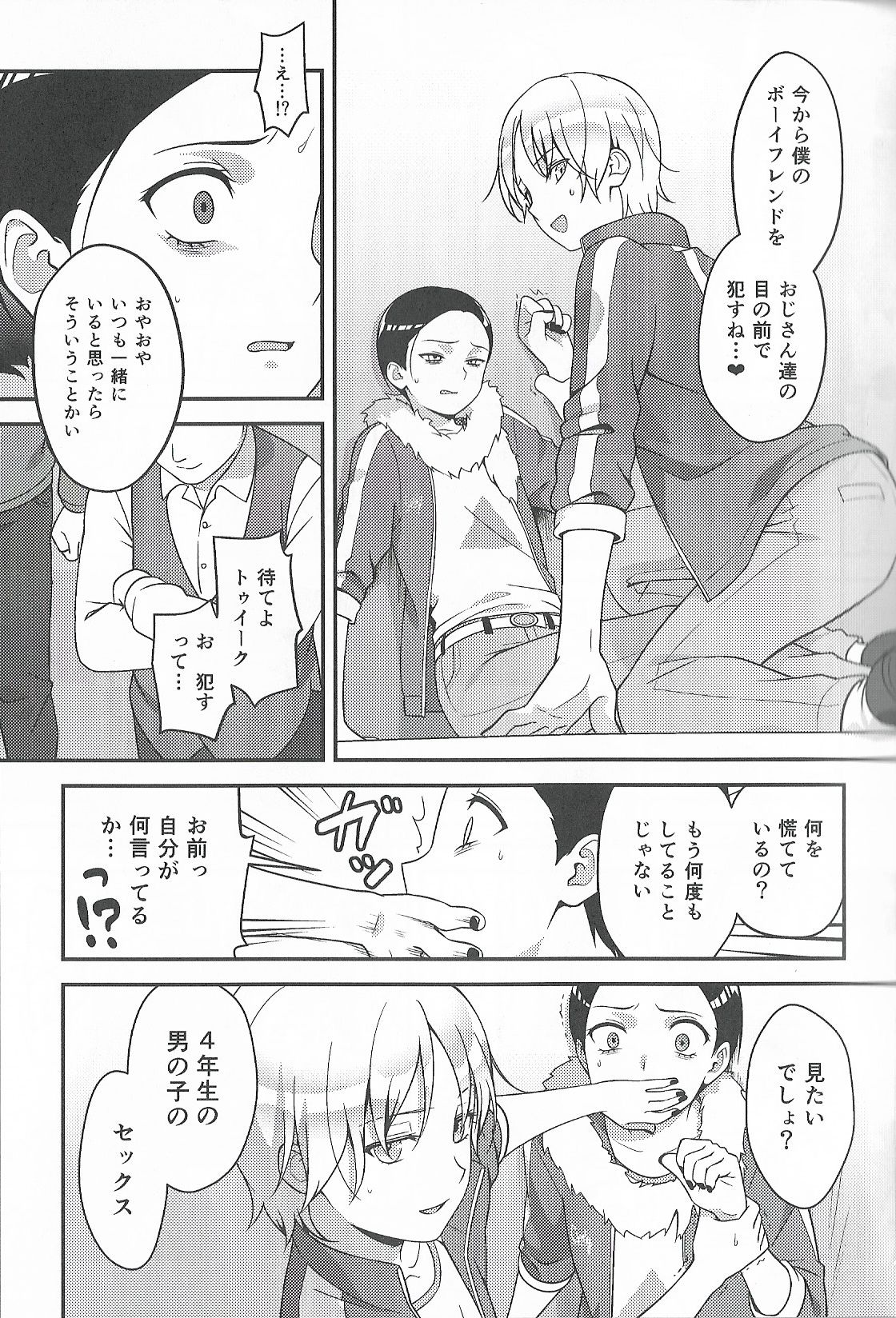 (CC東京134) [The Southeast (要柴乃)] Super Menial (サウスパーク)