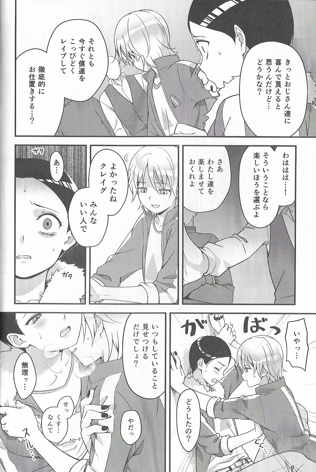 (CC東京134) [The Southeast (要柴乃)] Super Menial (サウスパーク)