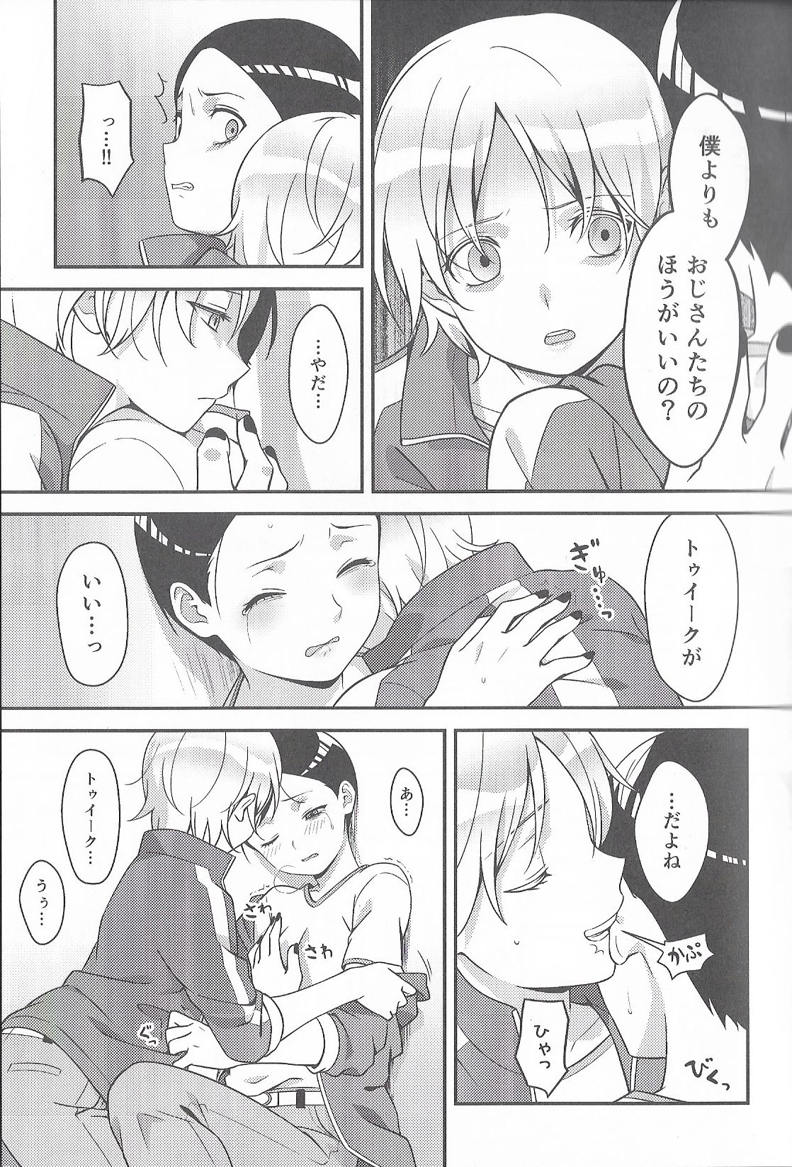 (CC東京134) [The Southeast (要柴乃)] Super Menial (サウスパーク)