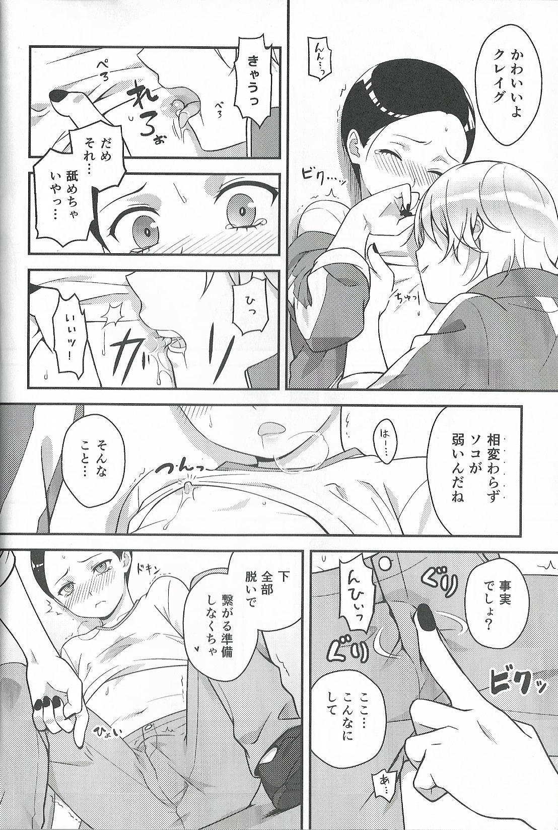 (CC東京134) [The Southeast (要柴乃)] Super Menial (サウスパーク)