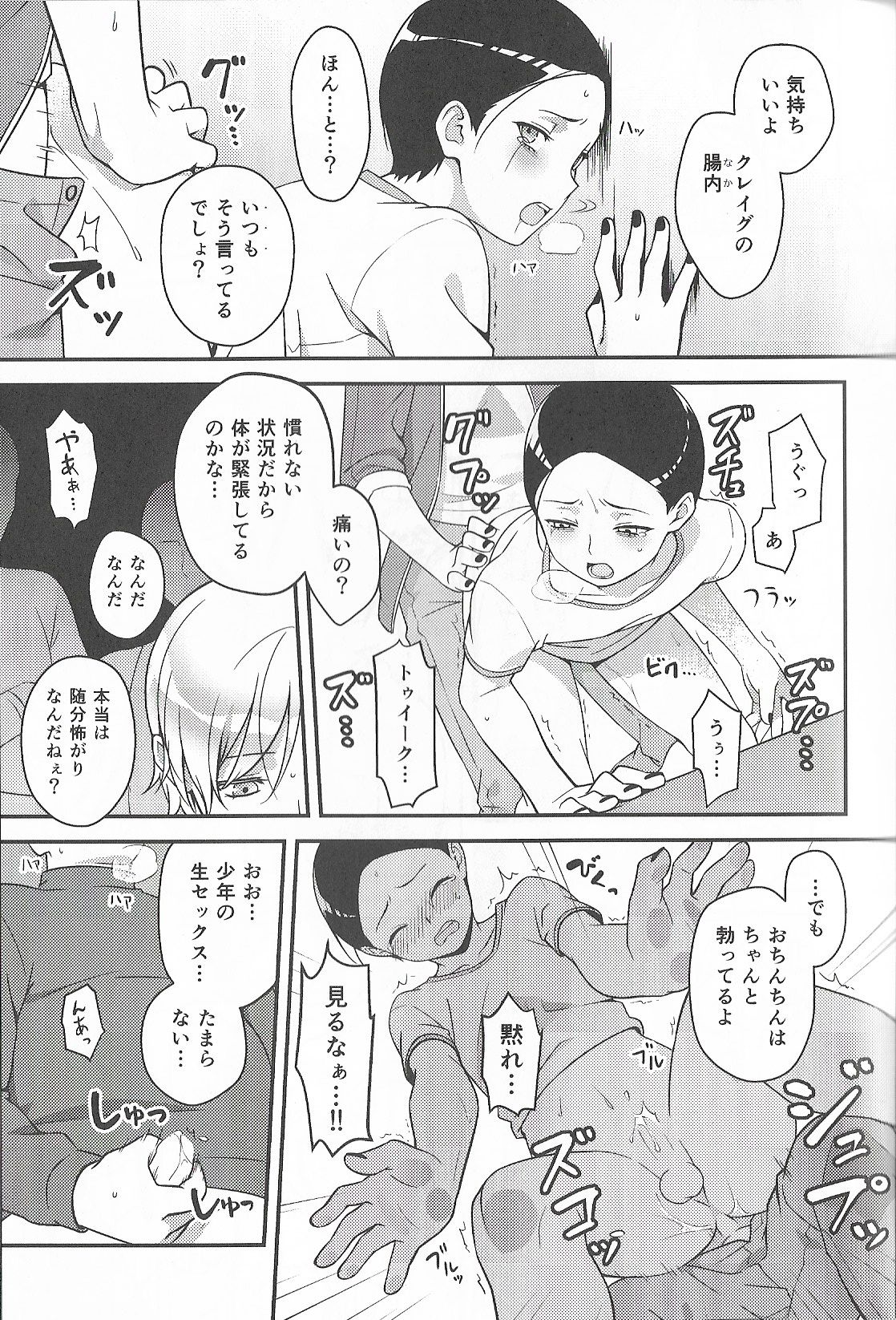 (CC東京134) [The Southeast (要柴乃)] Super Menial (サウスパーク)