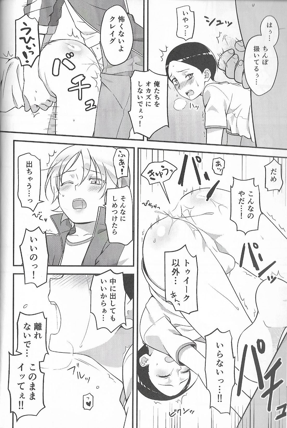 (CC東京134) [The Southeast (要柴乃)] Super Menial (サウスパーク)