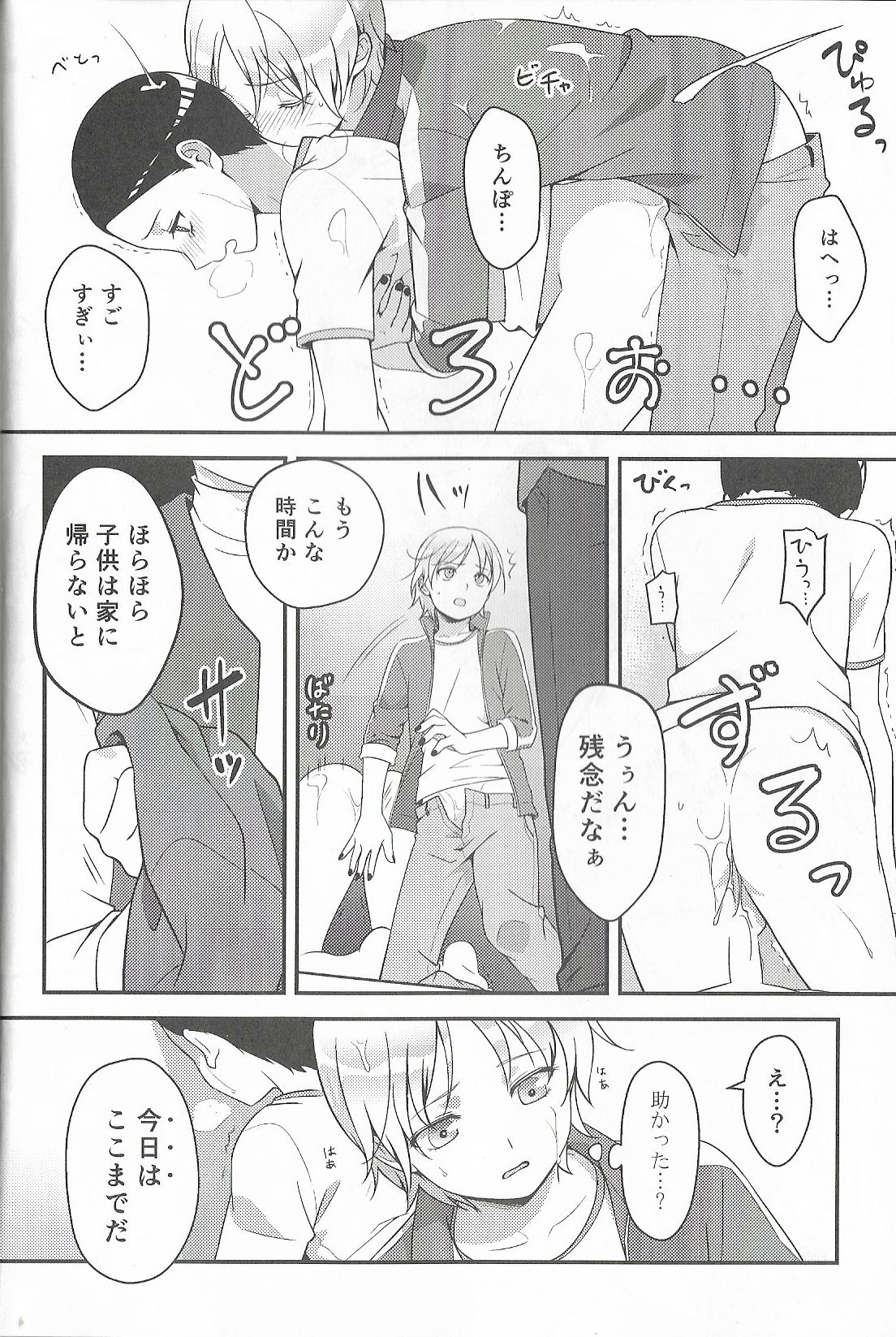 (CC東京134) [The Southeast (要柴乃)] Super Menial (サウスパーク)