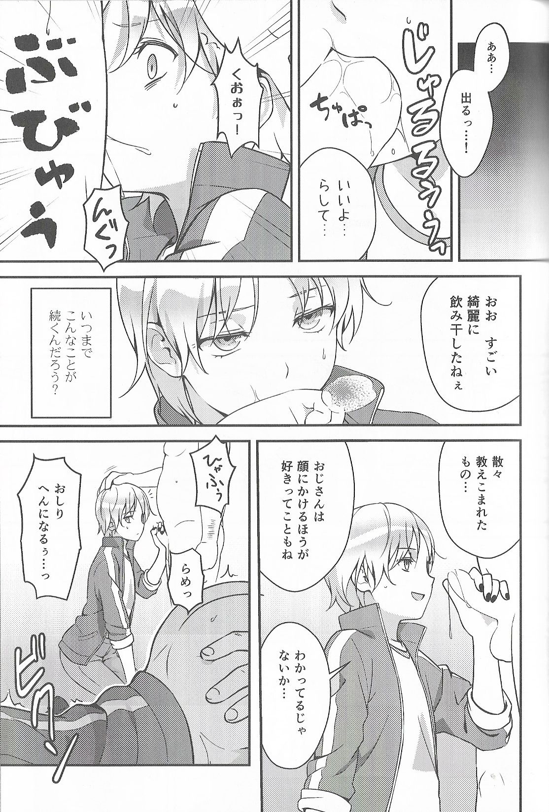 (CC東京134) [The Southeast (要柴乃)] Super Menial (サウスパーク)