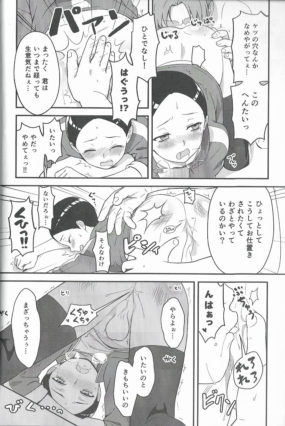 (CC東京134) [The Southeast (要柴乃)] Super Menial (サウスパーク)