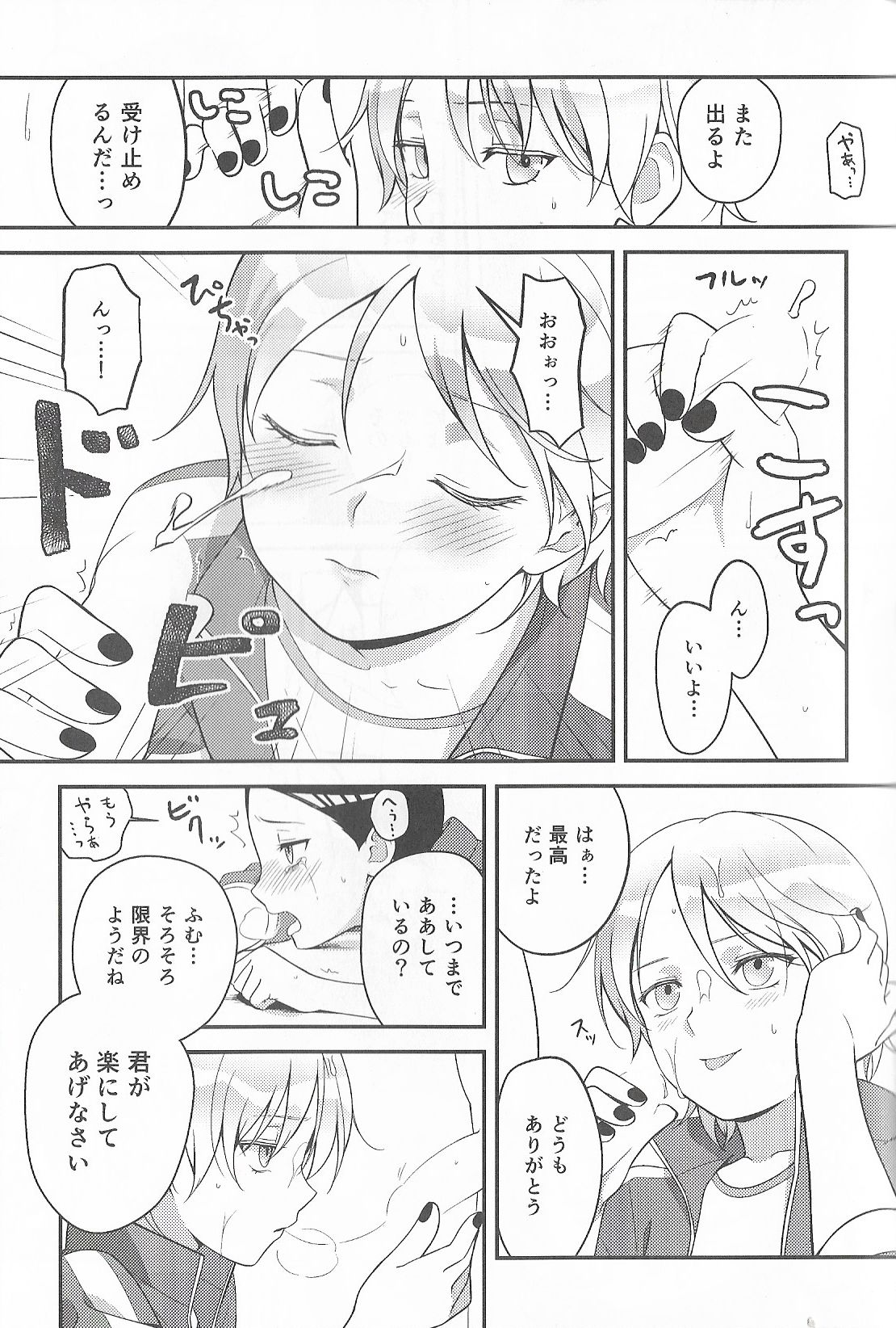 (CC東京134) [The Southeast (要柴乃)] Super Menial (サウスパーク)