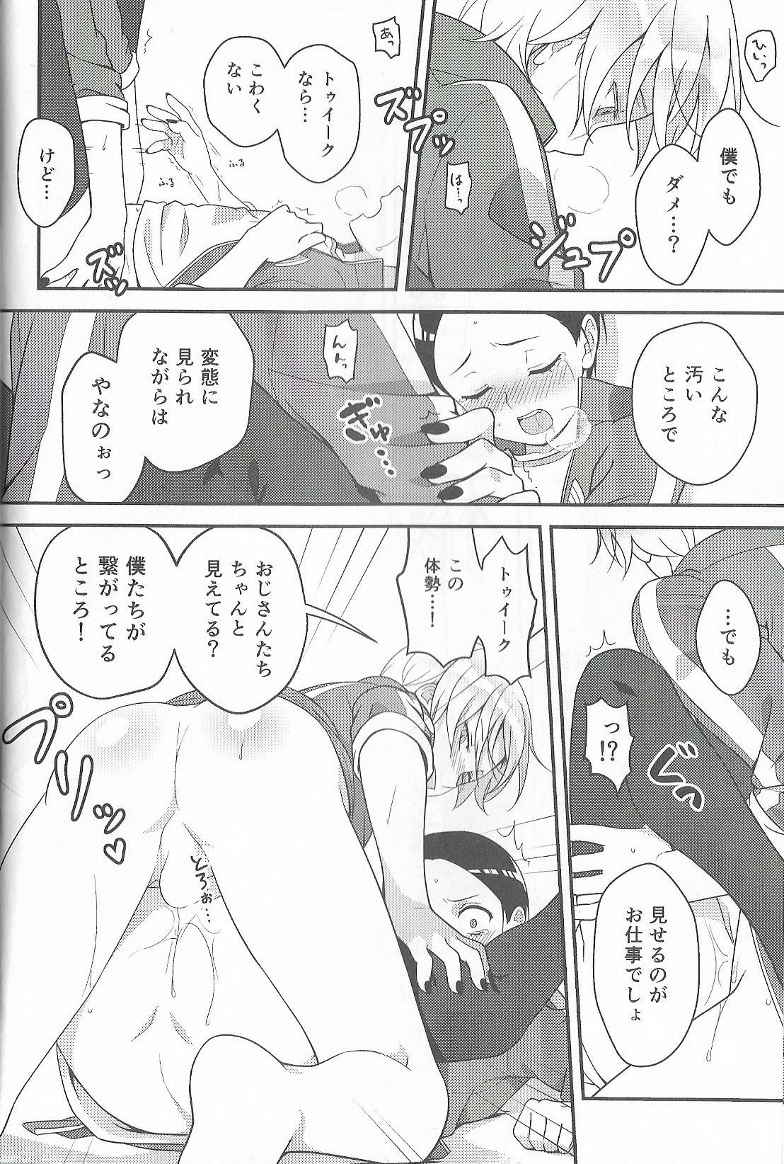 (CC東京134) [The Southeast (要柴乃)] Super Menial (サウスパーク)