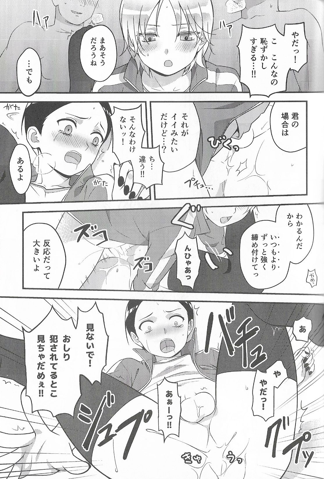 (CC東京134) [The Southeast (要柴乃)] Super Menial (サウスパーク)