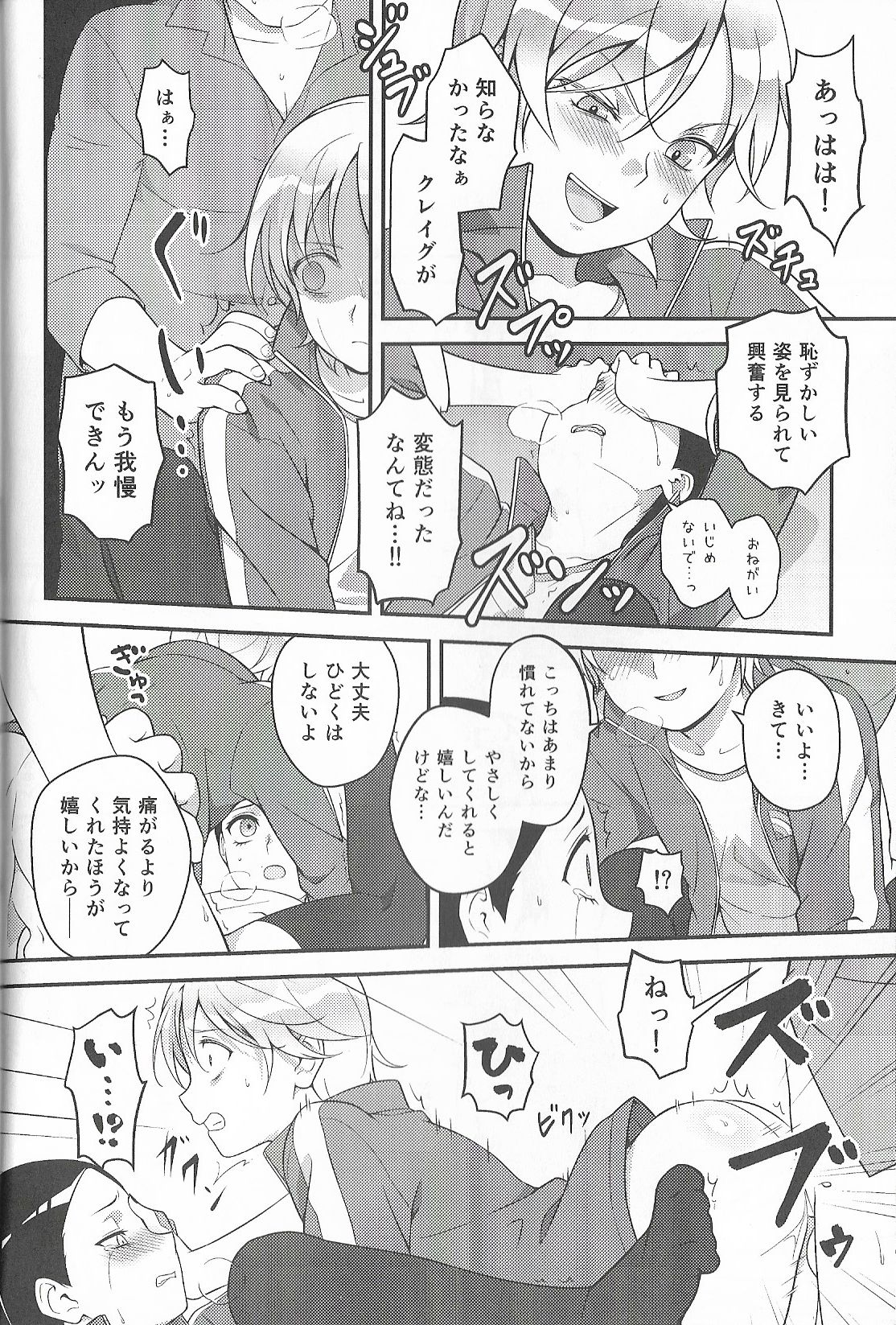 (CC東京134) [The Southeast (要柴乃)] Super Menial (サウスパーク)