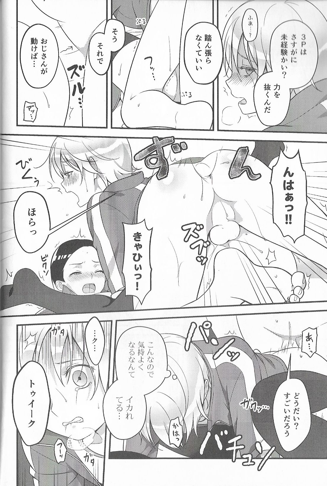 (CC東京134) [The Southeast (要柴乃)] Super Menial (サウスパーク)