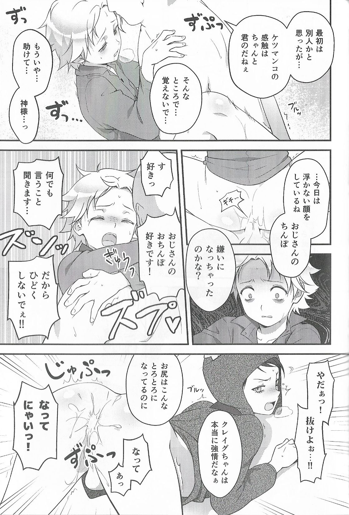 (CC東京134) [The Southeast (要柴乃)] Super Menial (サウスパーク)