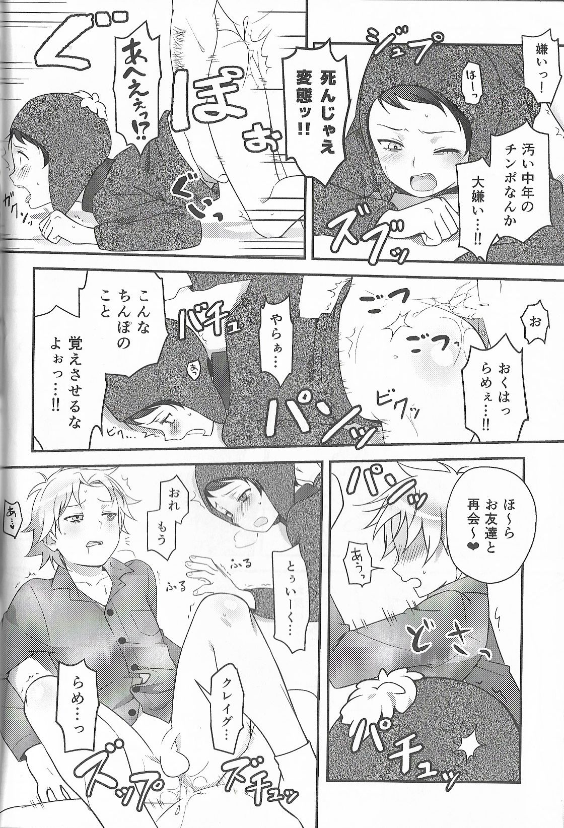 (CC東京134) [The Southeast (要柴乃)] Super Menial (サウスパーク)