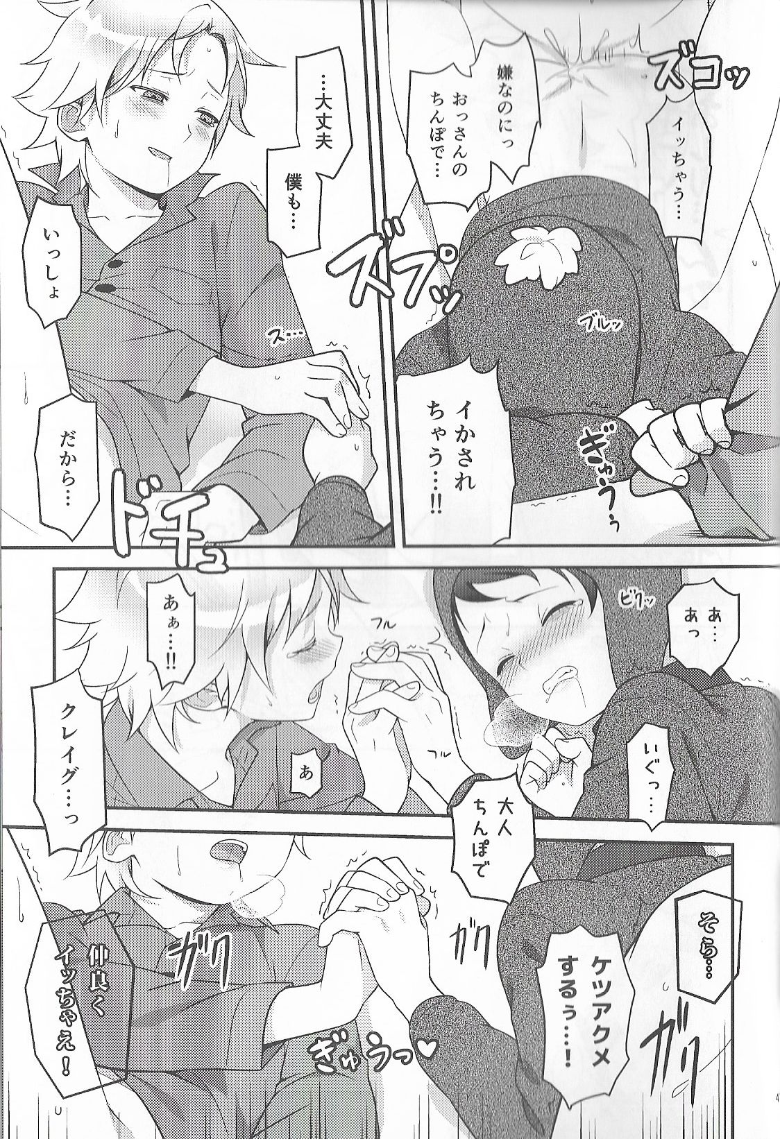 (CC東京134) [The Southeast (要柴乃)] Super Menial (サウスパーク)