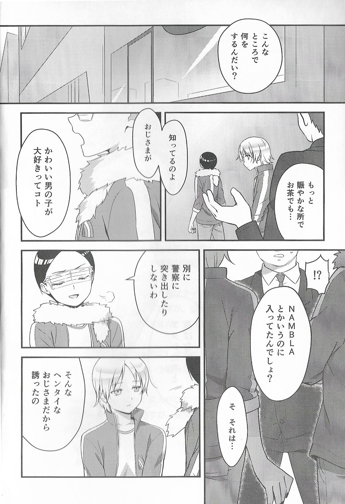 (CC東京134) [The Southeast (要柴乃)] Super Menial (サウスパーク)