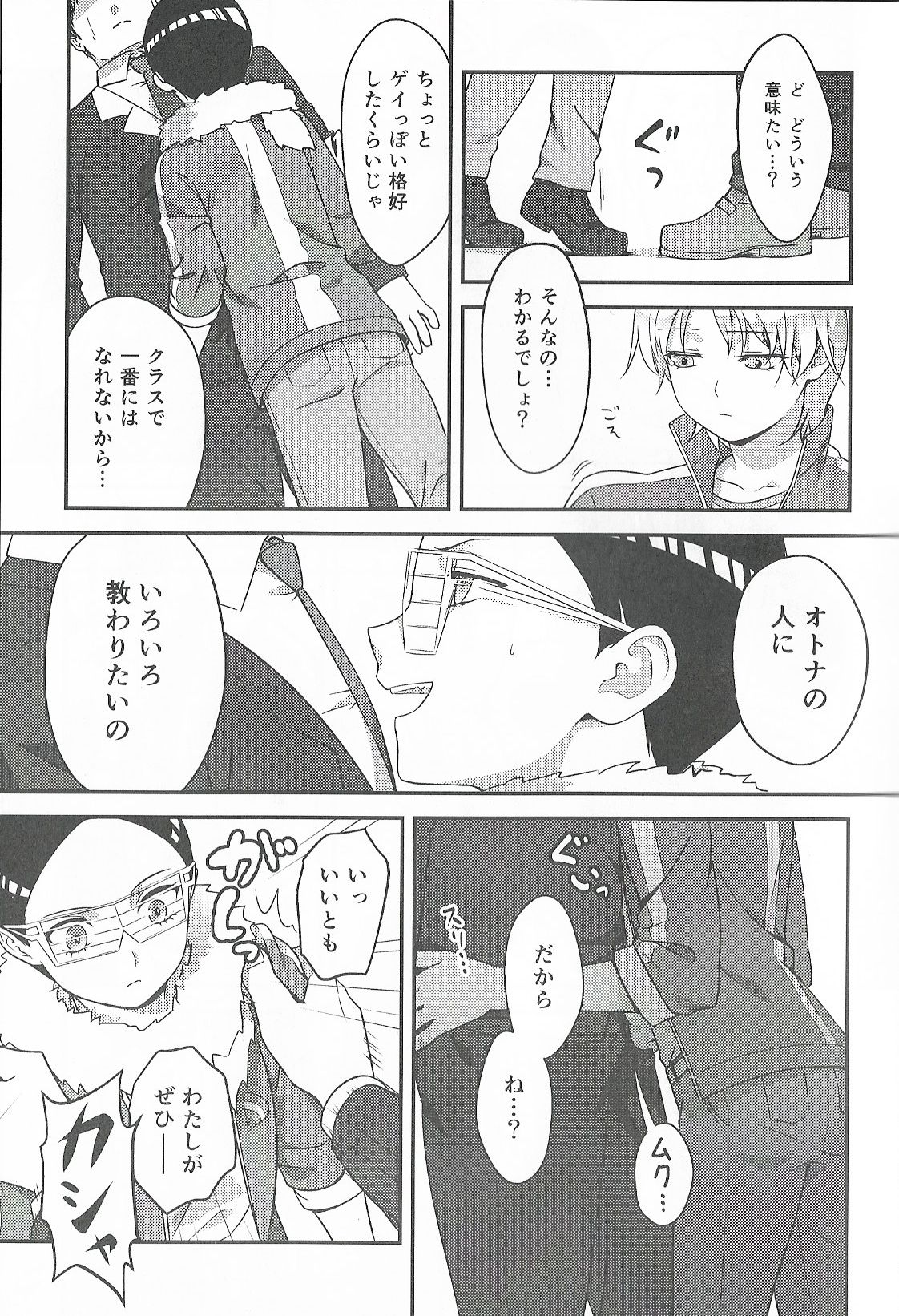 (CC東京134) [The Southeast (要柴乃)] Super Menial (サウスパーク)