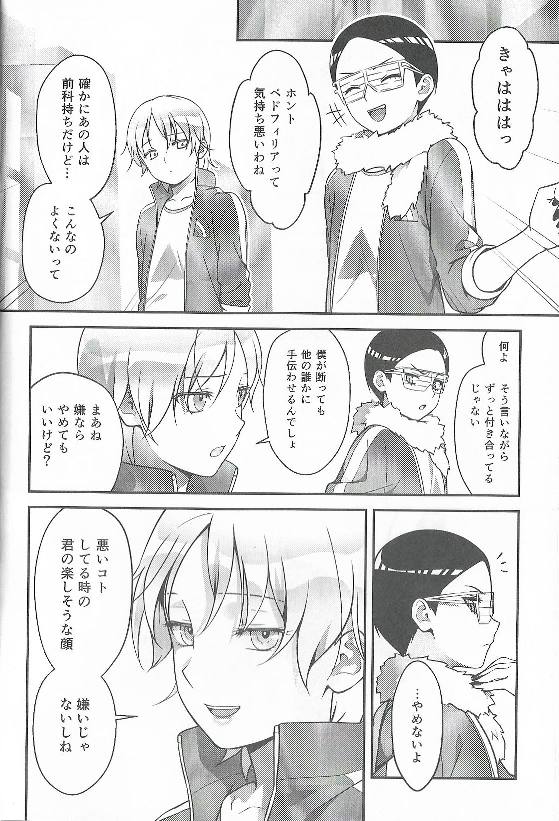 (CC東京134) [The Southeast (要柴乃)] Super Menial (サウスパーク)