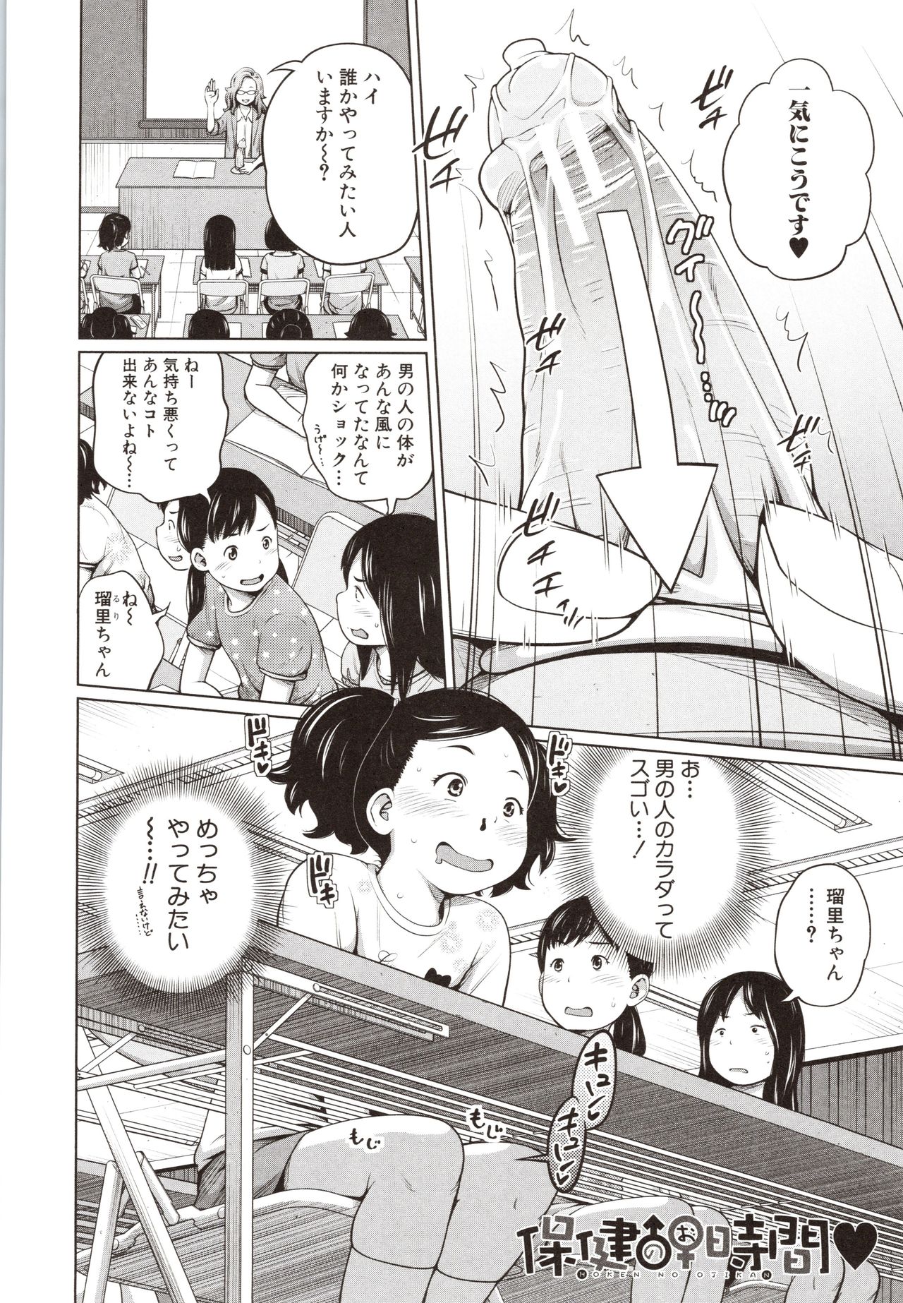 [椿十四郎] 曖妹だいありぃ