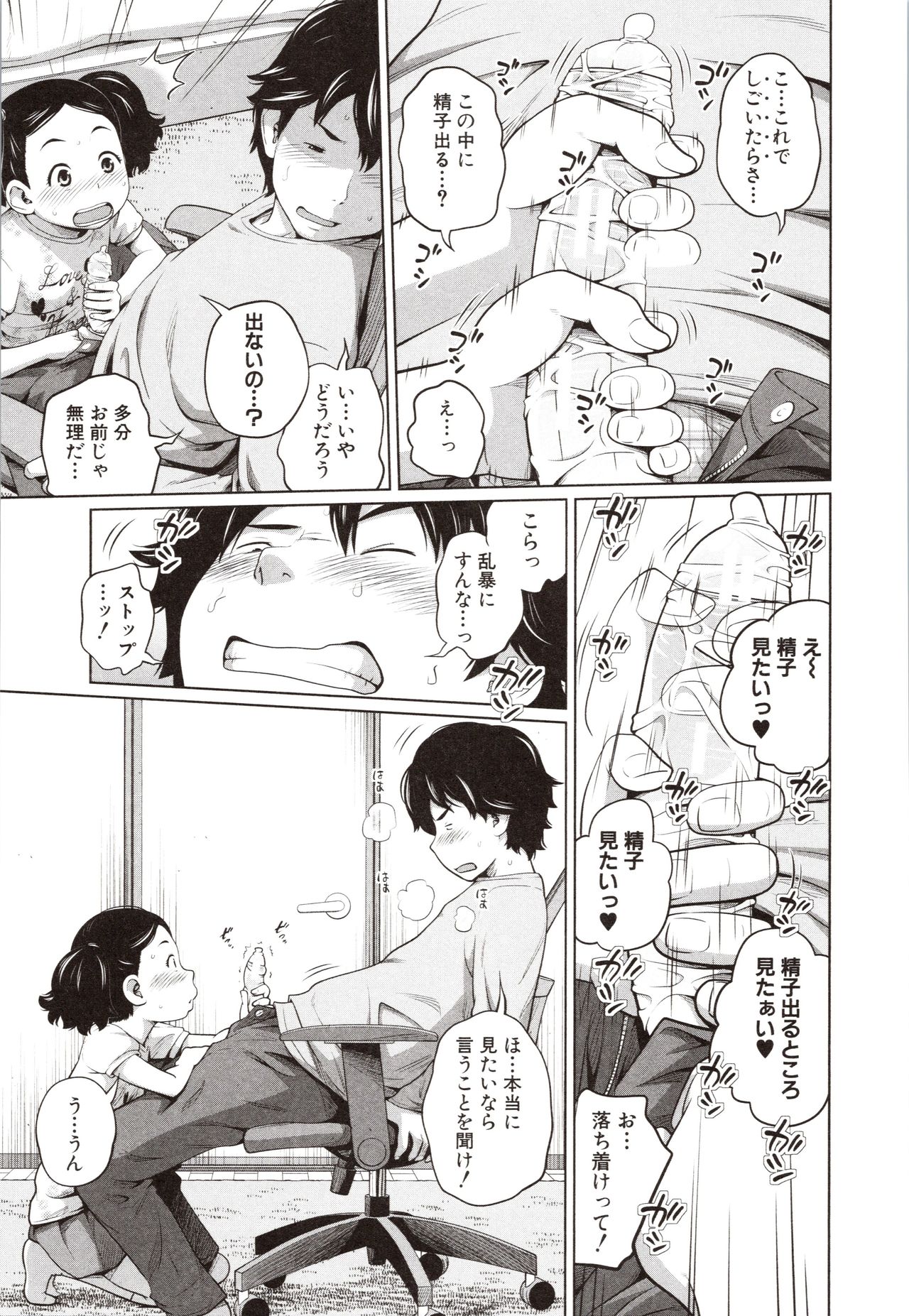 [椿十四郎] 曖妹だいありぃ