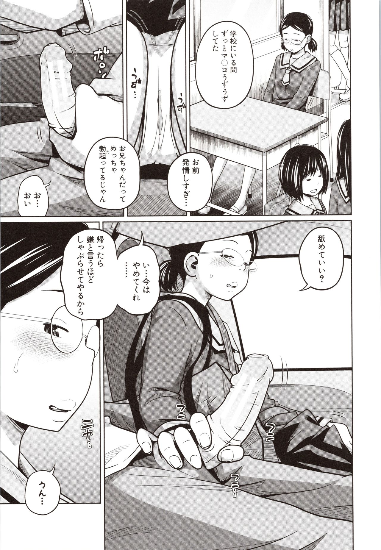 [椿十四郎] 曖妹だいありぃ