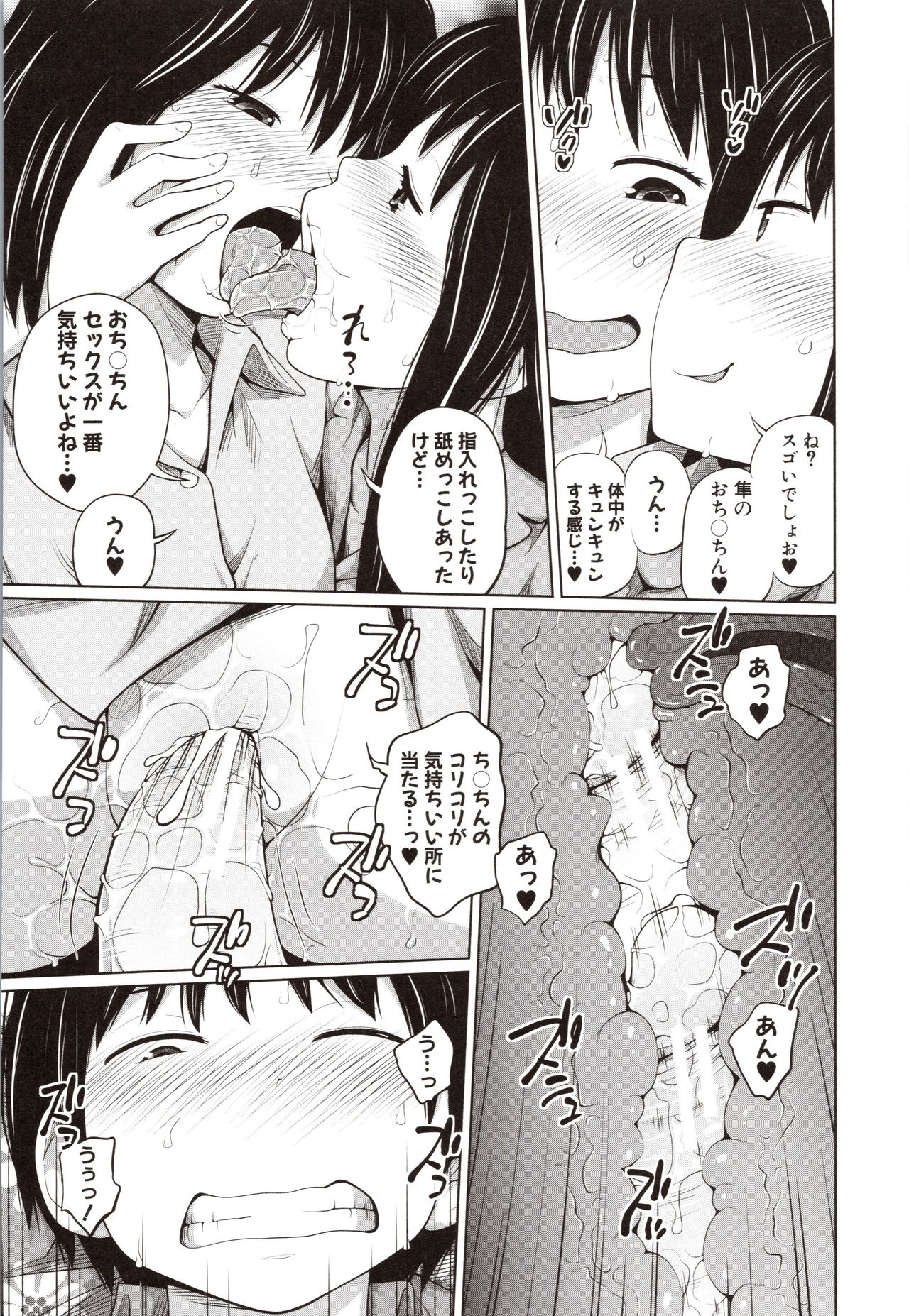 [椿十四郎] 曖妹だいありぃ