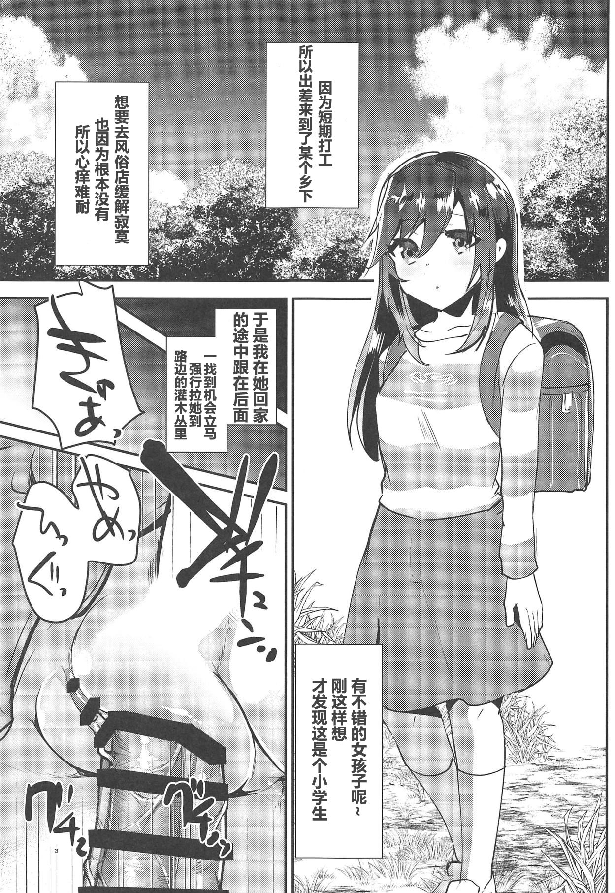(COMIC1☆15) [しまじや (しまじ)] びんびんびより (のんのんびより) [中国翻訳]