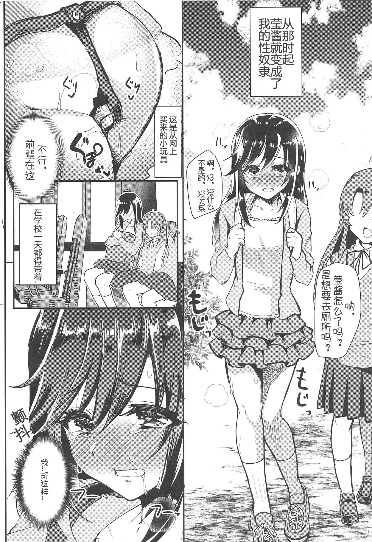 (COMIC1☆15) [しまじや (しまじ)] びんびんびより (のんのんびより) [中国翻訳]