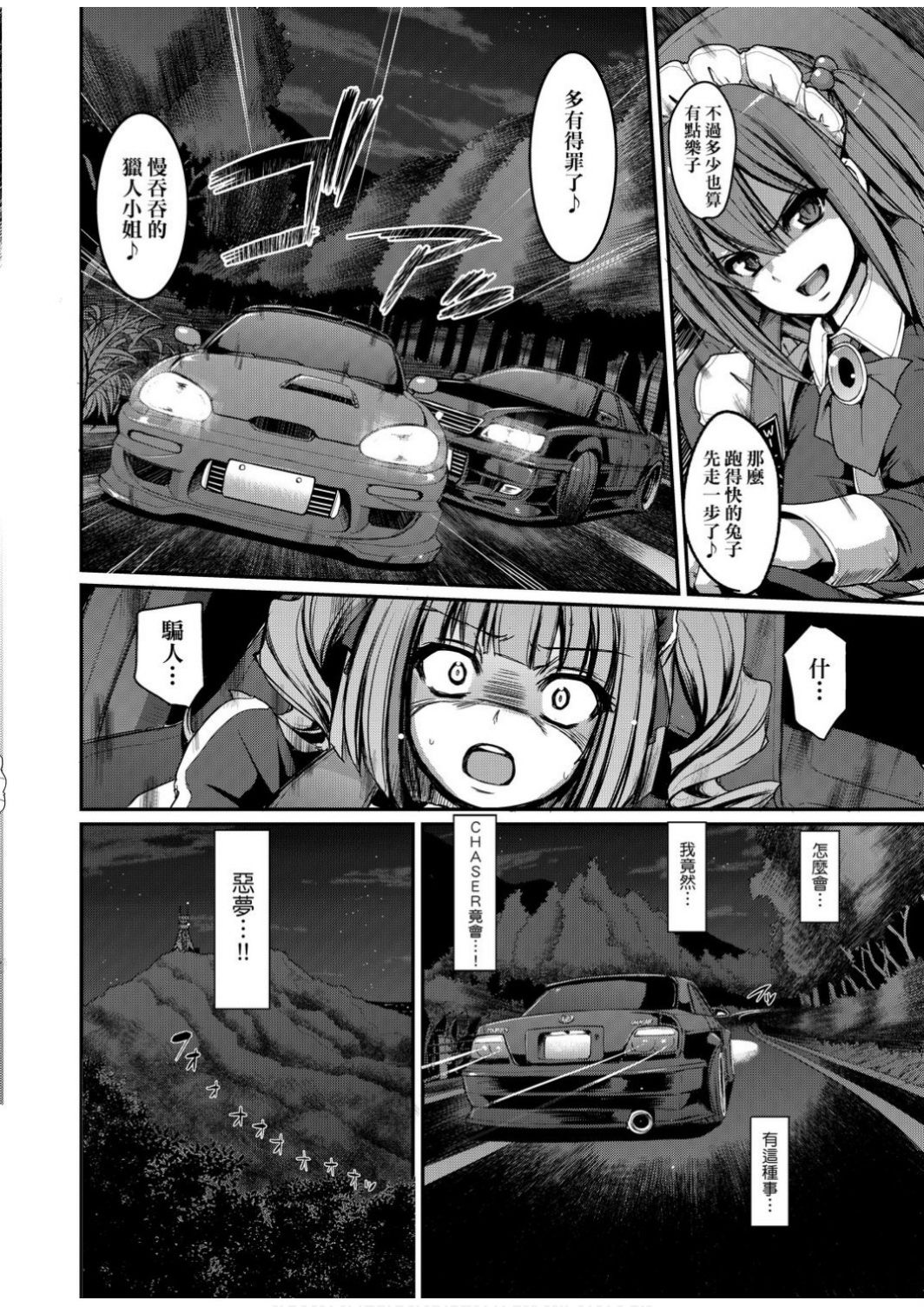 [荒岸来歩]全速全身 ご奉仕メイド| 全速全身 奉侍女僕 [Chinese] [Digital]