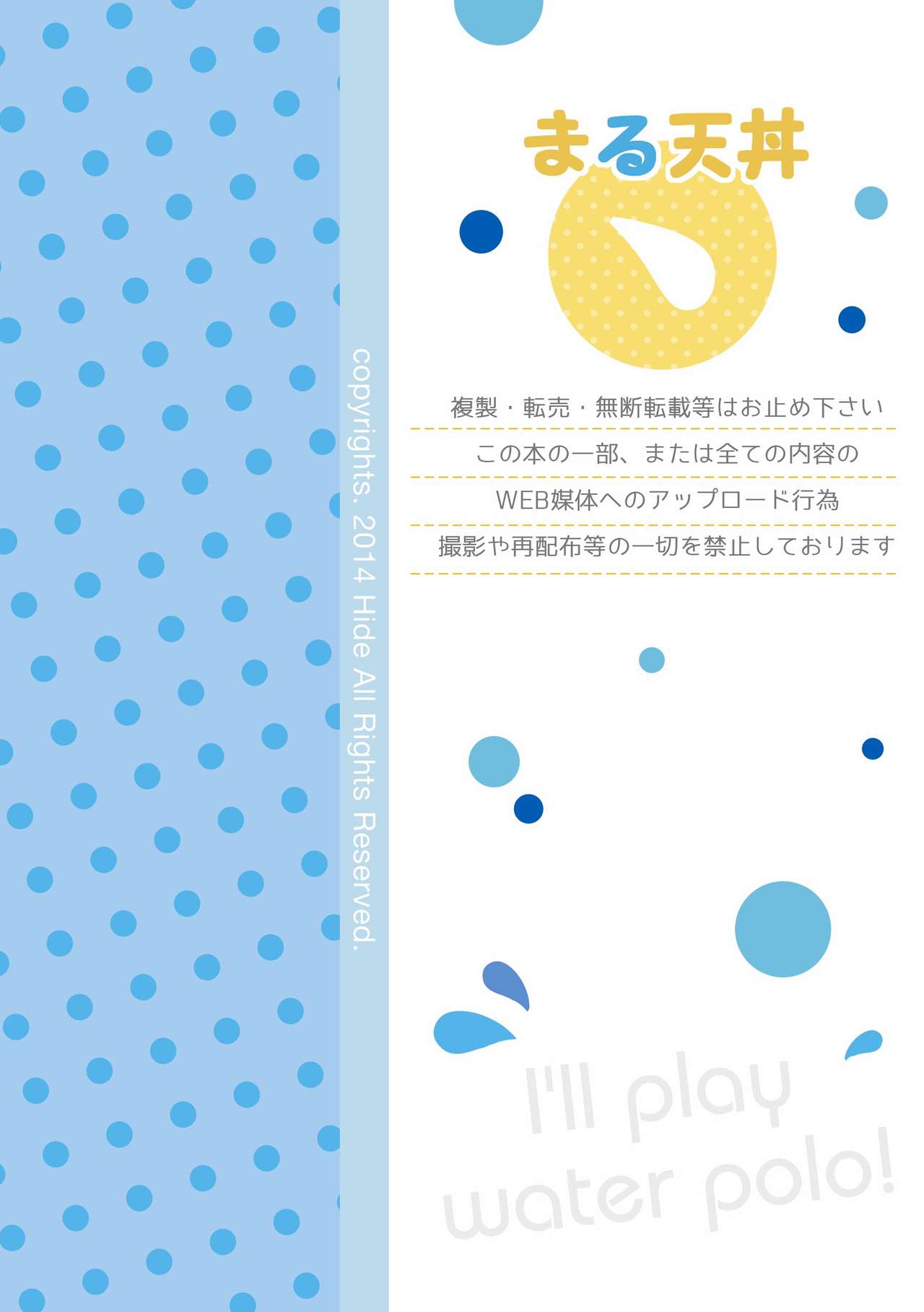 [まる天丼 (英吉)] モーホー学園水球部1 [中国翻訳] [DL版]