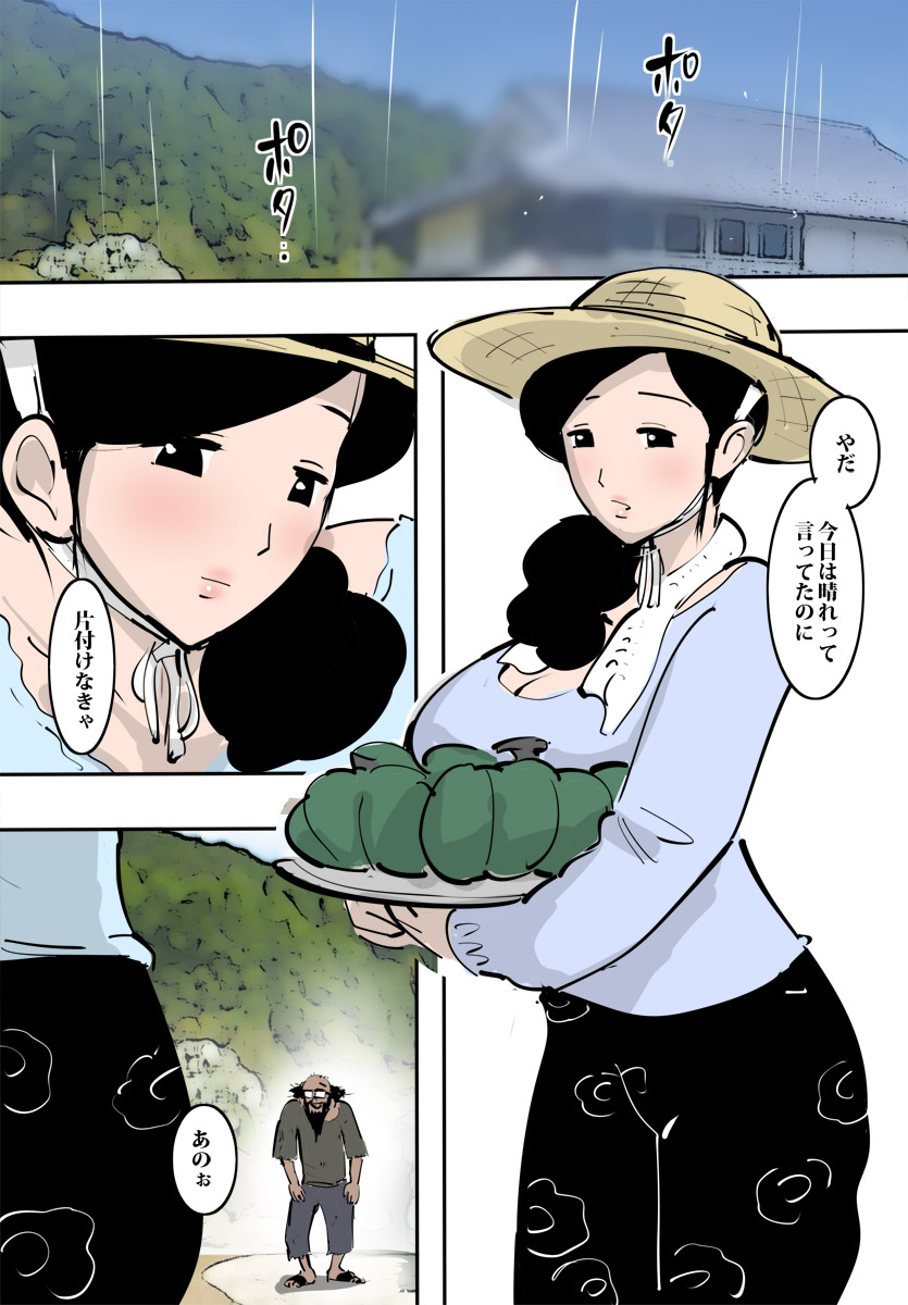 [ピエトロ] 農家の人妻はわりと溜まっているのですぐヤらせてくれた。