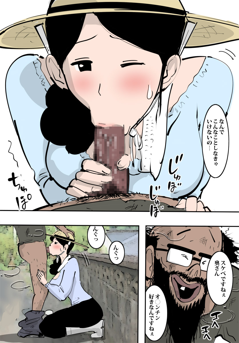 [ピエトロ] 農家の人妻はわりと溜まっているのですぐヤらせてくれた。