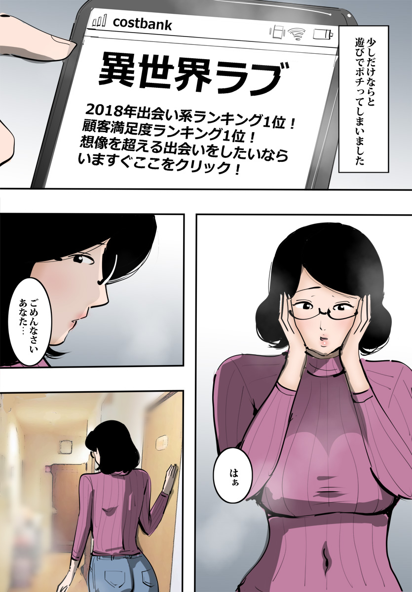 [ピエトロ] 人妻がオークと遭ったら秒でハメられた。