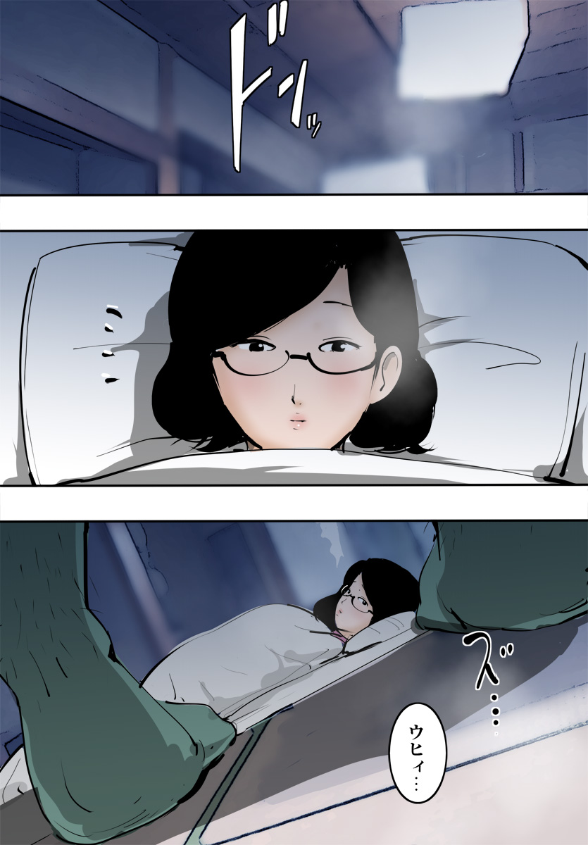 [ピエトロ] 人妻がオークと遭ったら秒でハメられた。