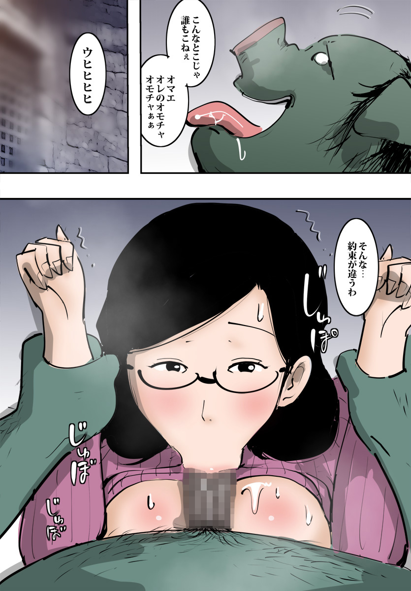 [ピエトロ] 人妻がオークと遭ったら秒でハメられた。