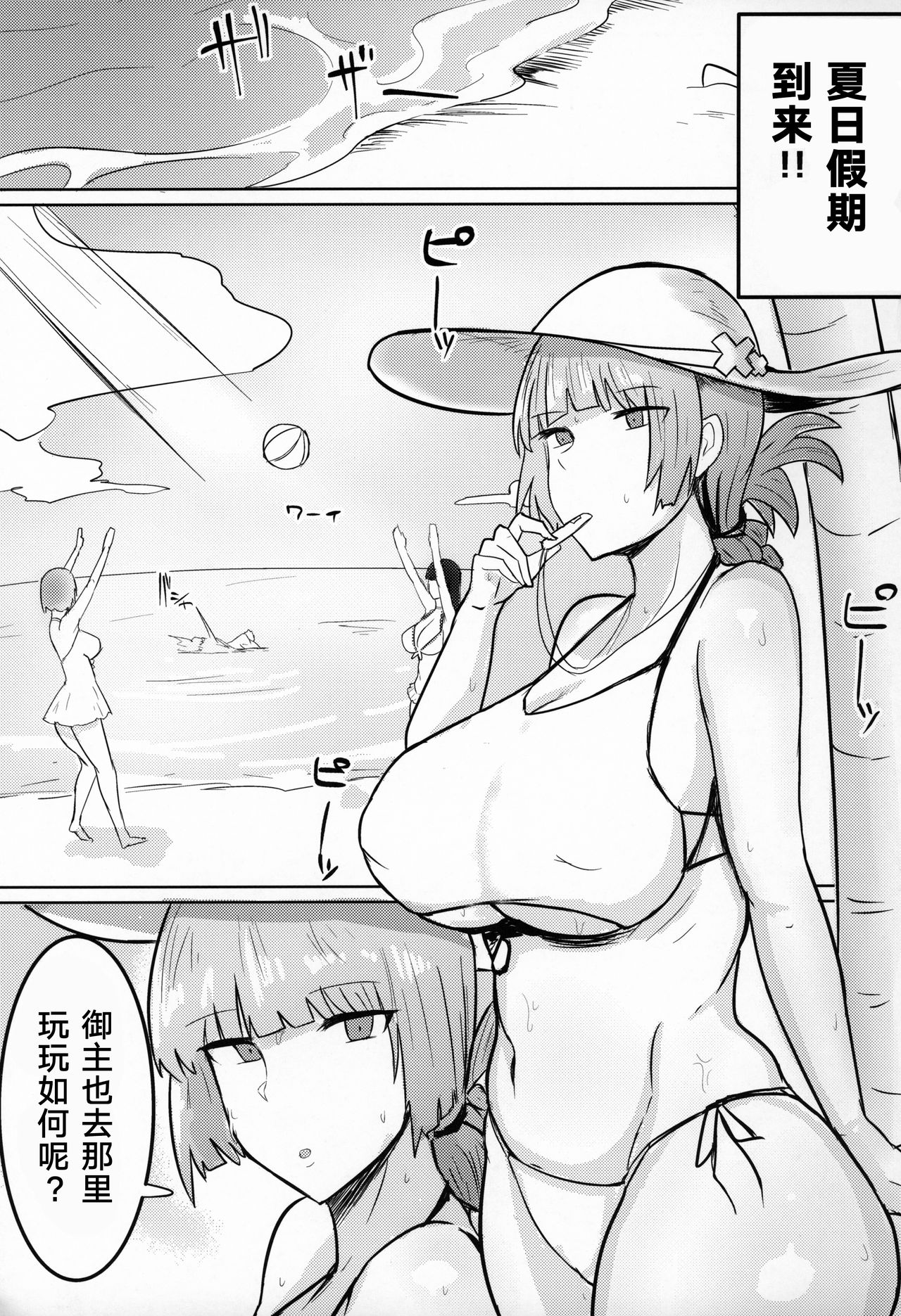 (C96) [Initiative (不嬢女子)] カルデアシコシコ♥ライフセーバー (Fate/Grand Order) [中国翻訳]