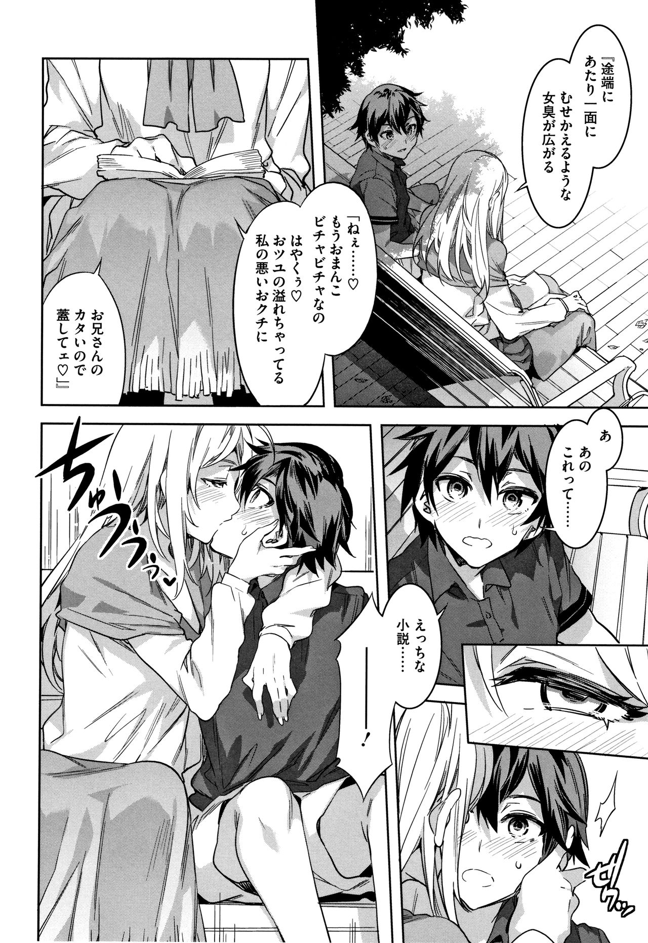 [水龍敬] 貞操観念ZERO 新装版2