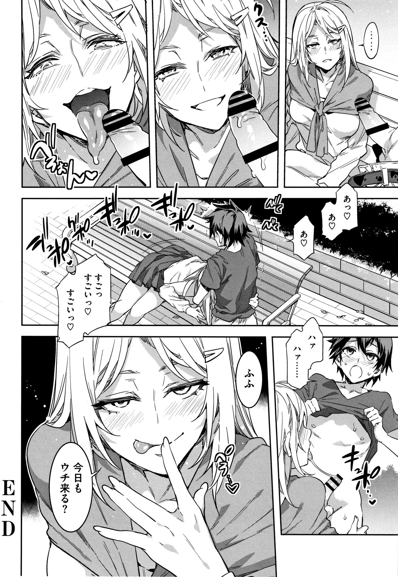 [水龍敬] 貞操観念ZERO 新装版2