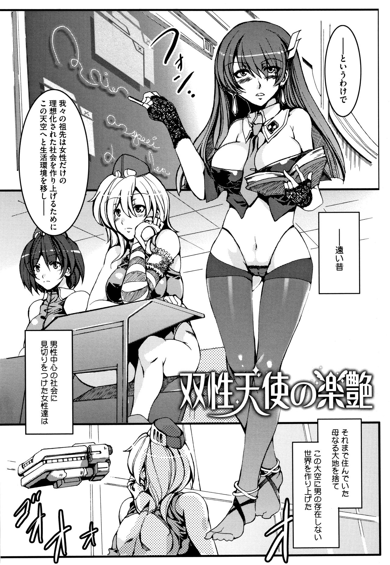 [水龍敬] 貞操観念ZERO 新装版2