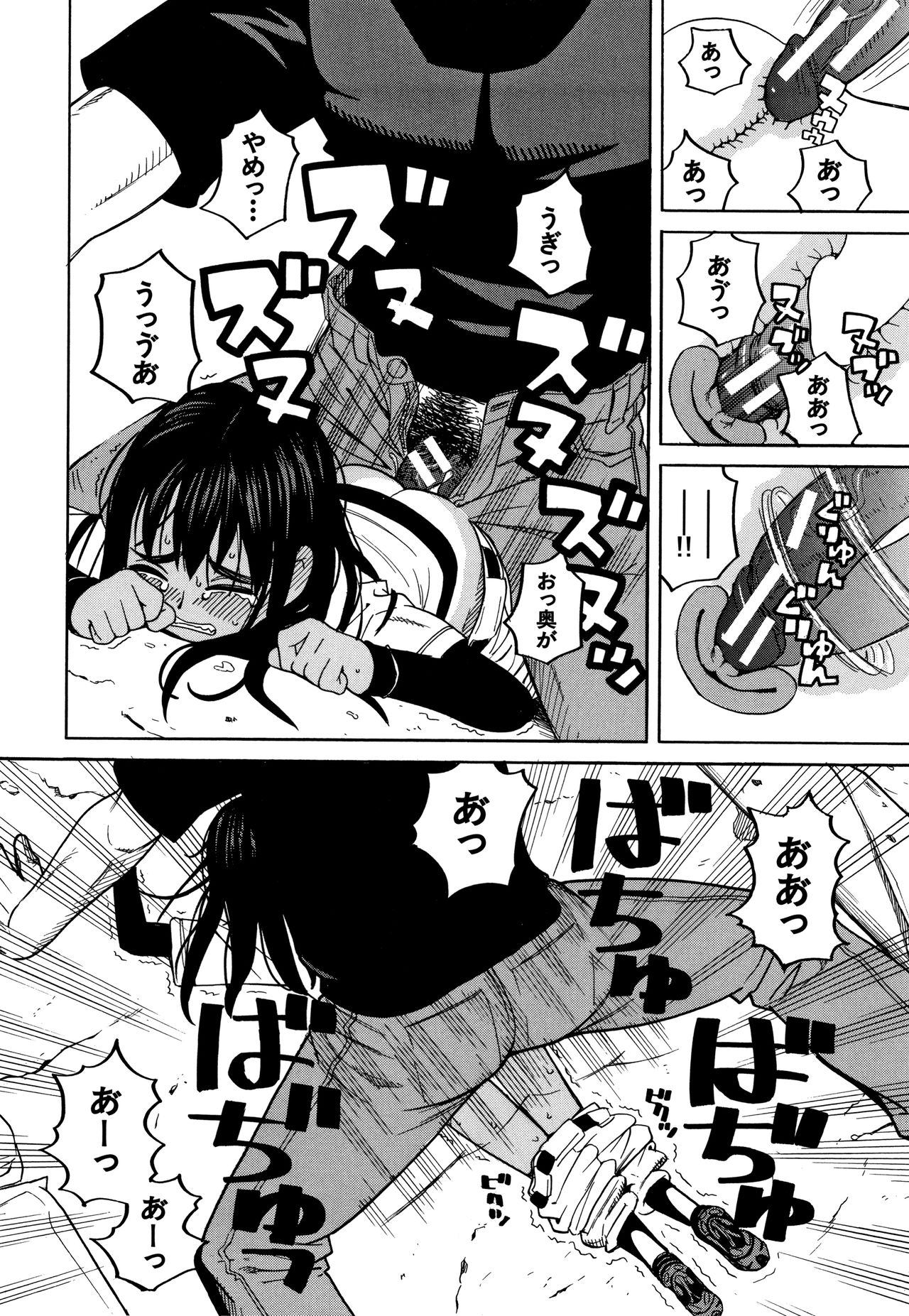 [ZUKI樹] 令嬢地獄〈聖晃学園集団レイプ事件〉