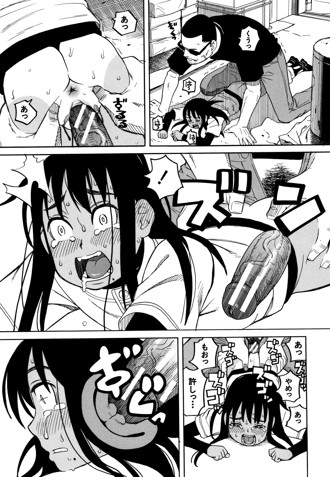 [ZUKI樹] 令嬢地獄〈聖晃学園集団レイプ事件〉