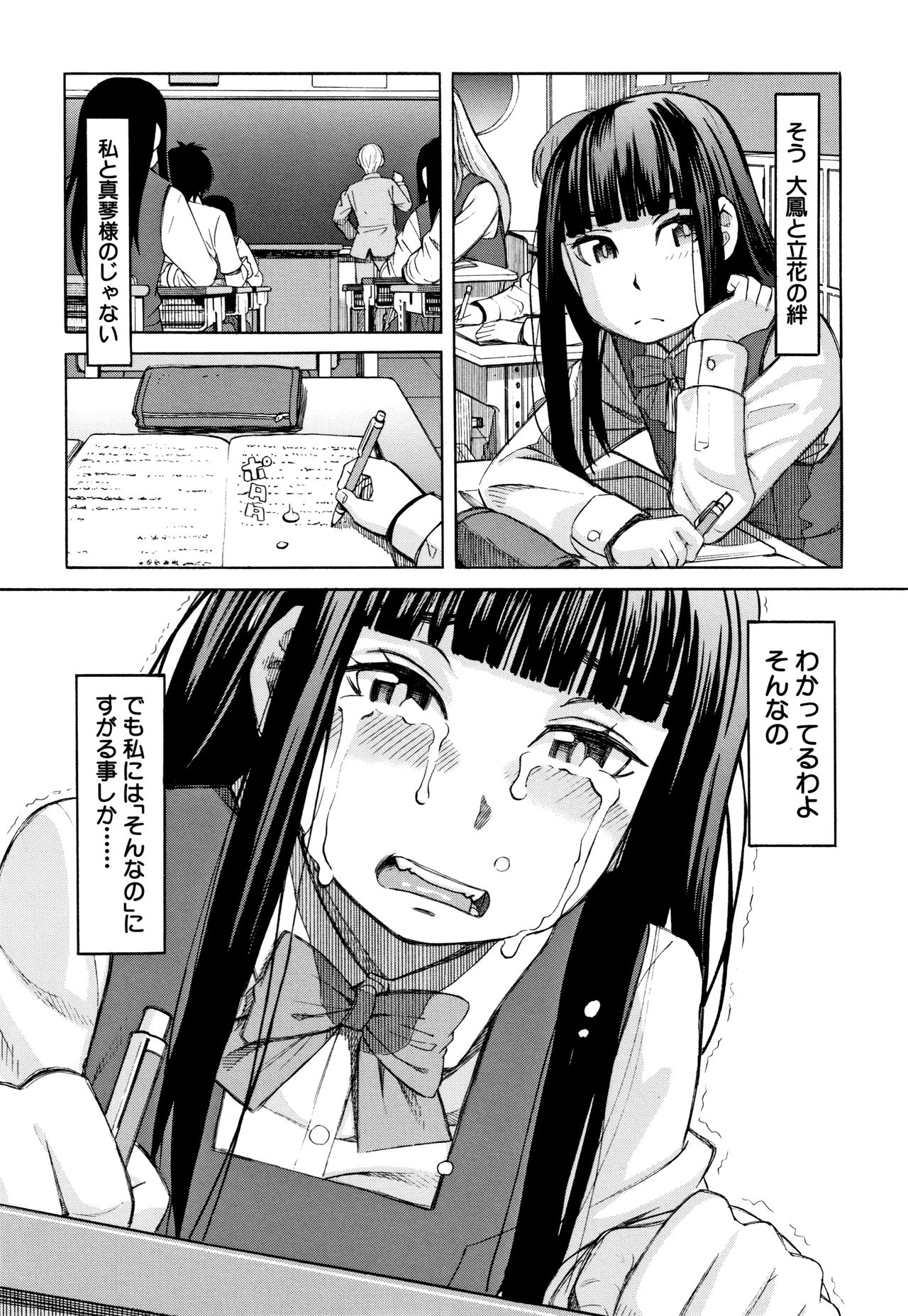 [ZUKI樹] 令嬢地獄〈聖晃学園集団レイプ事件〉