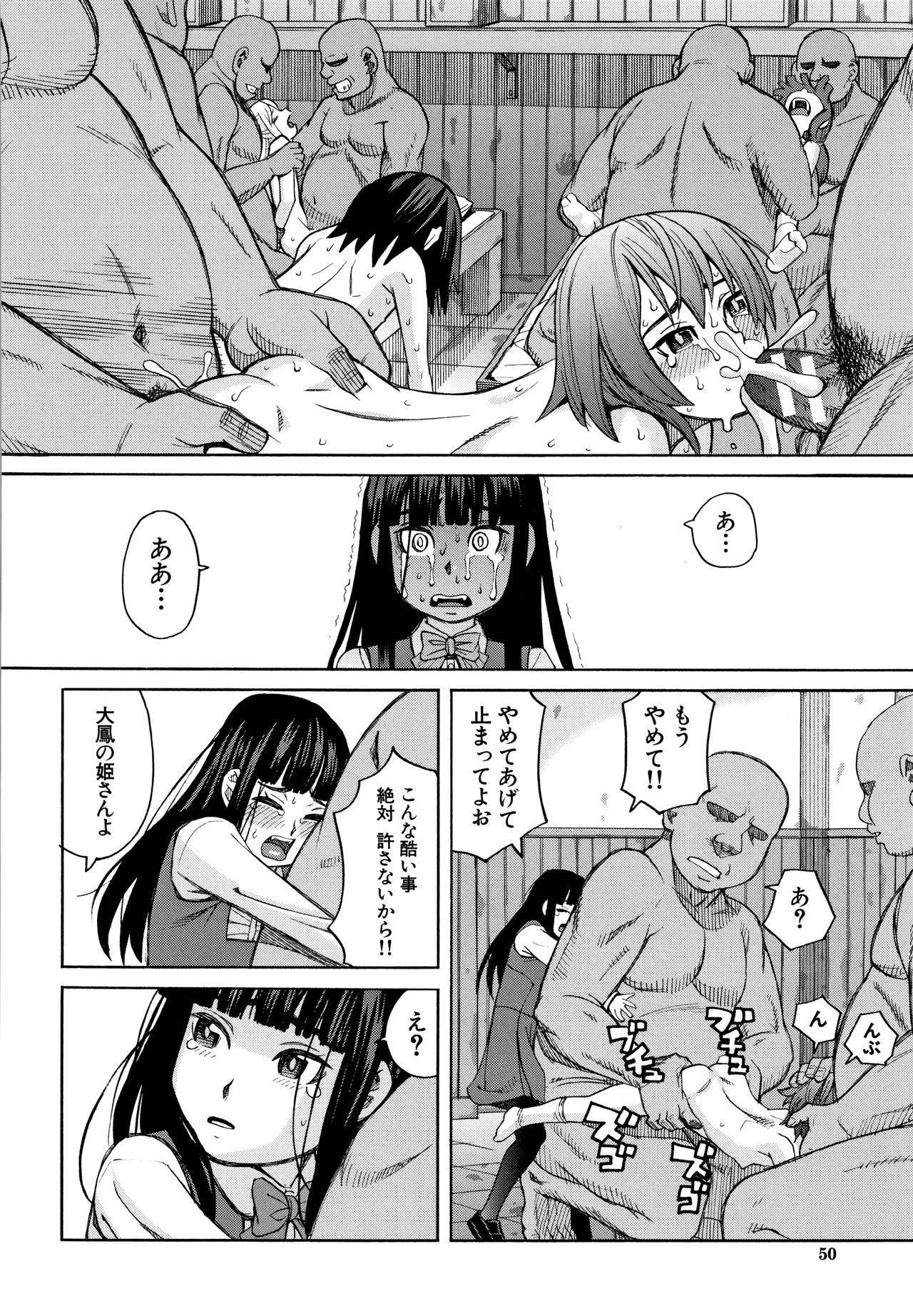 [ZUKI樹] 令嬢地獄〈聖晃学園集団レイプ事件〉