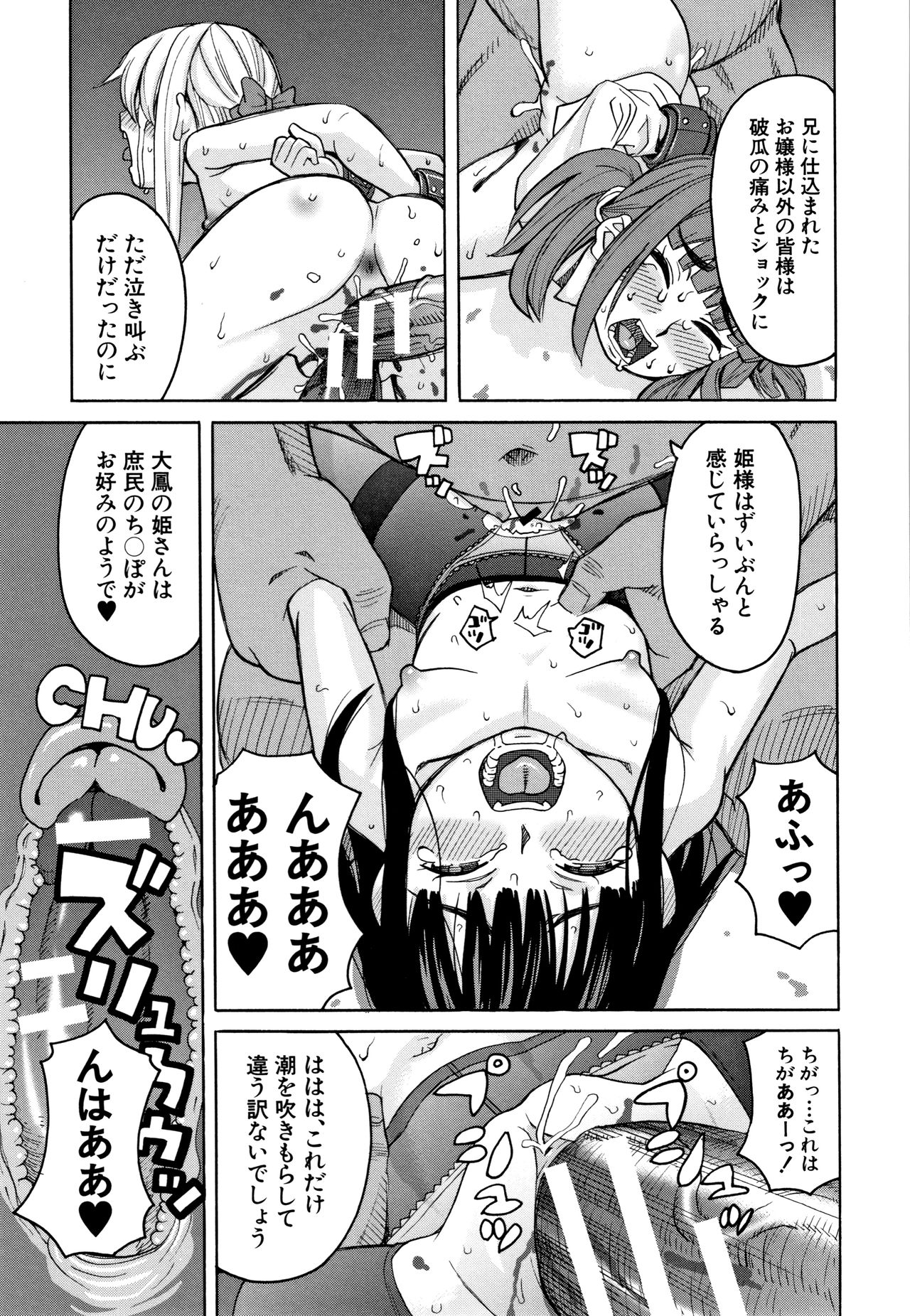 [ZUKI樹] 令嬢地獄〈聖晃学園集団レイプ事件〉