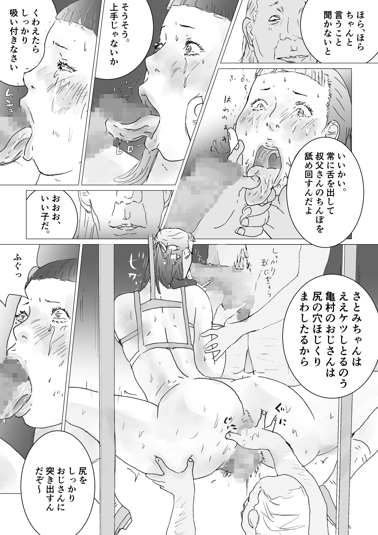 [モンシロ] 叔父さんとオジさんが私を呼ぶ