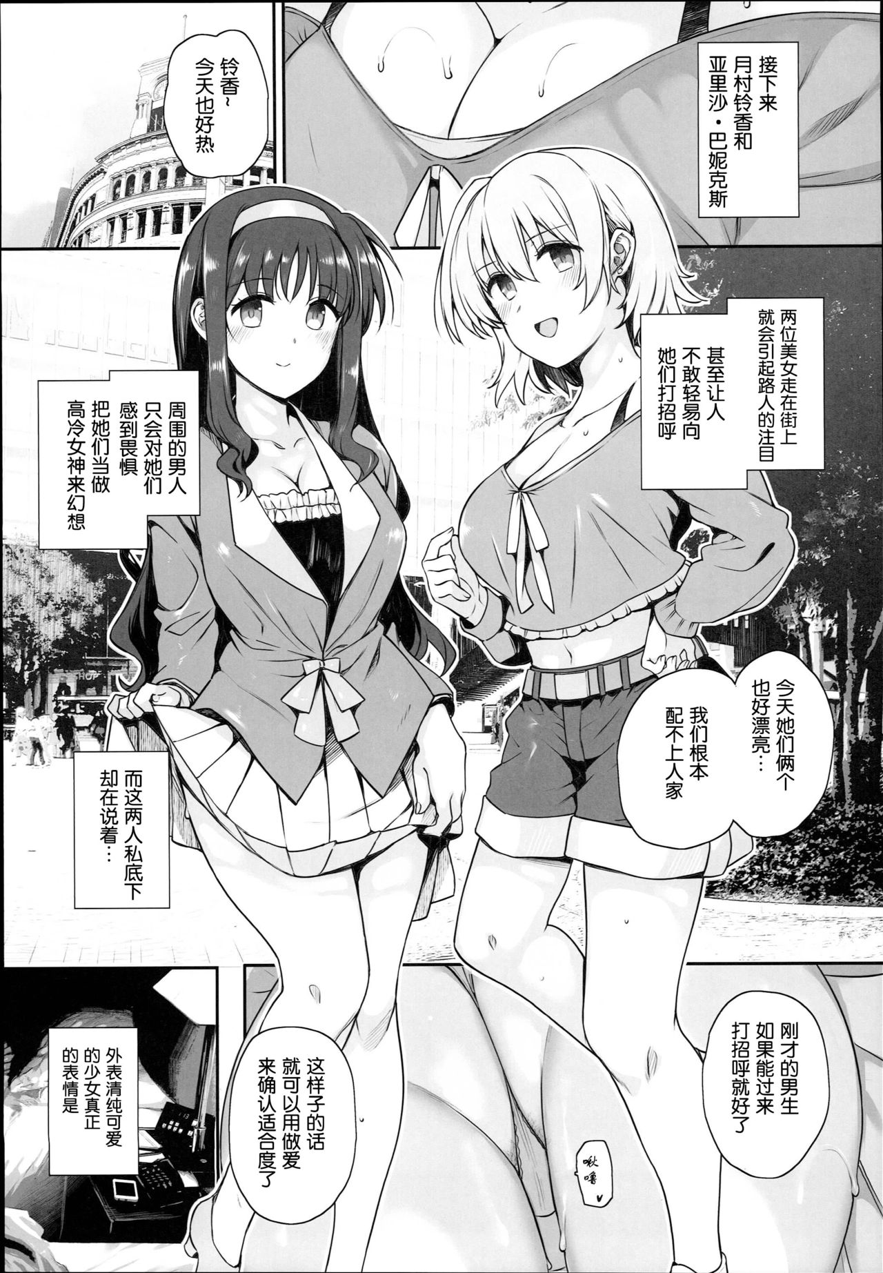 (C93) [バス停シャワー (桂井よしあき)] SICOSICO COLLECTION 01 (魔法少女リリカルなのは) [中国翻訳]