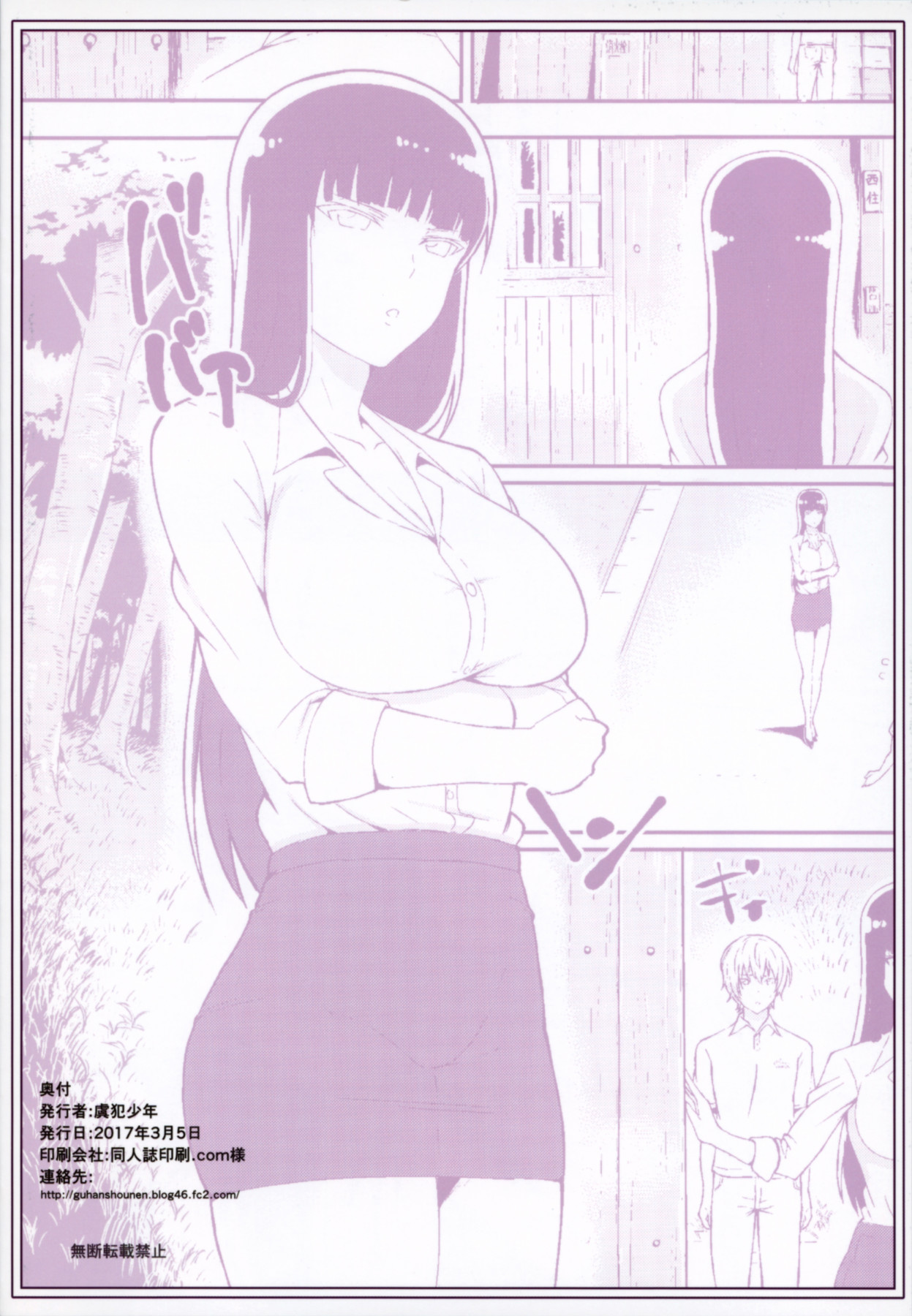 (ぱんっあ☆ふぉー！10) [虞犯少年] 若い男としほックス (ガールズ&パンツァー) [英訳]