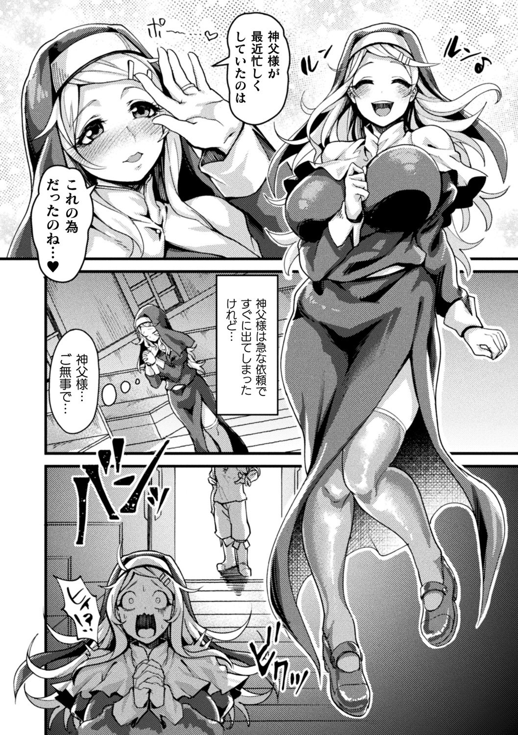 [アンソロジー] 二次元コミックマガジン 催眠強制和姦 弄られヒロイン牝恋アクメ! Vol.2 [DL版]