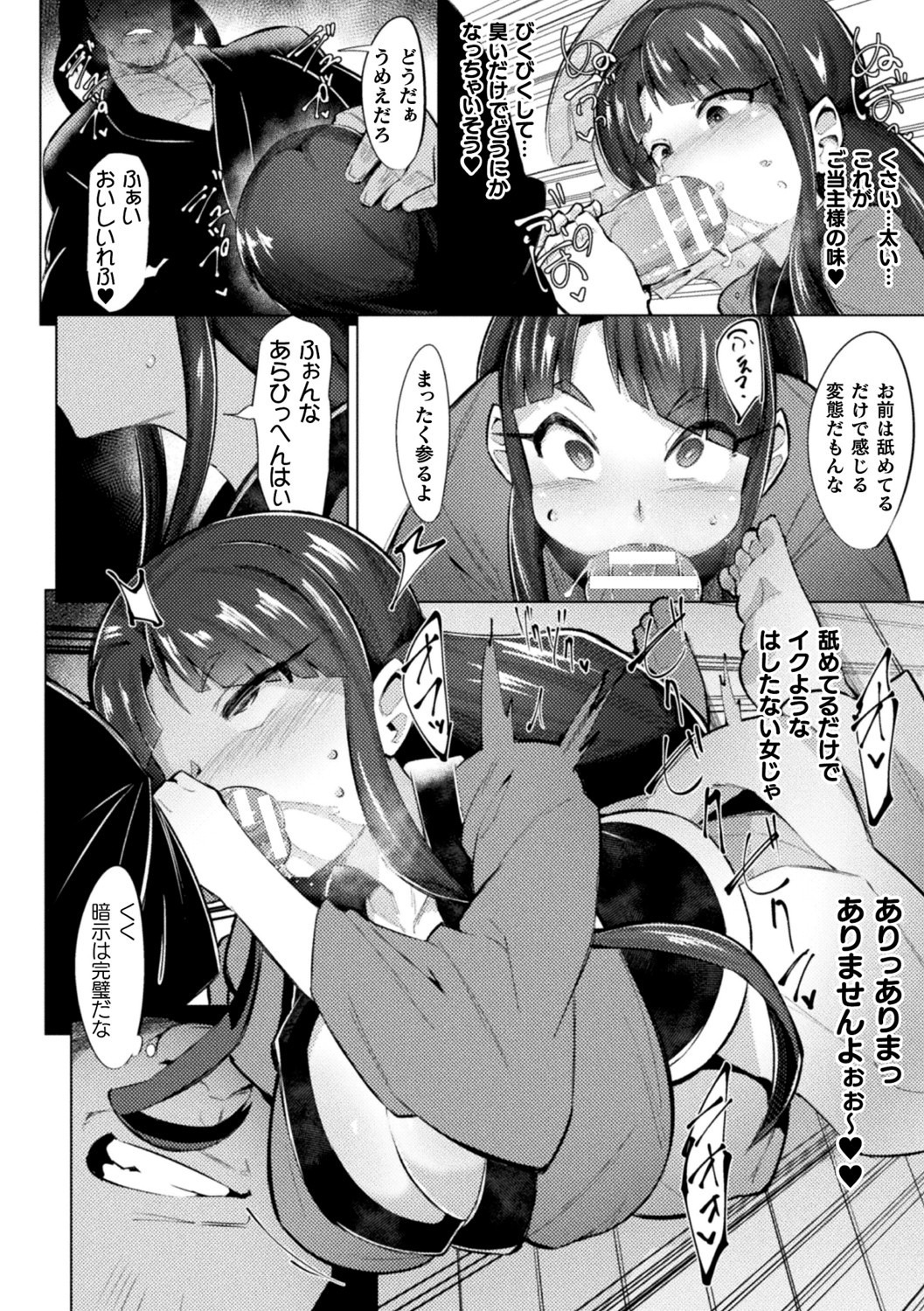 [アンソロジー] 二次元コミックマガジン 催眠強制和姦 弄られヒロイン牝恋アクメ! Vol.2 [DL版]