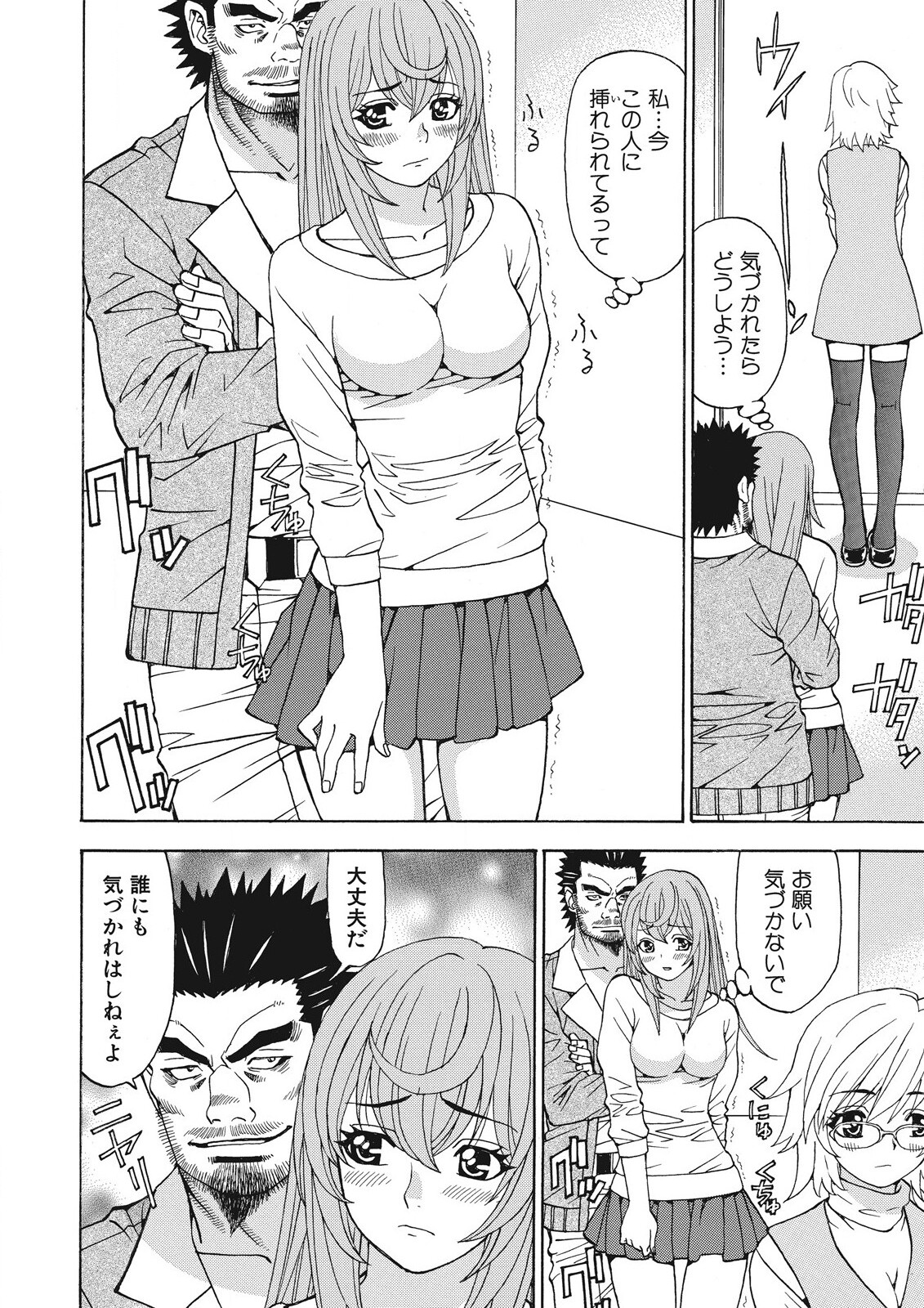 [黒岩よしひろ] 容赦なし！ケダモノ女子寮管理人