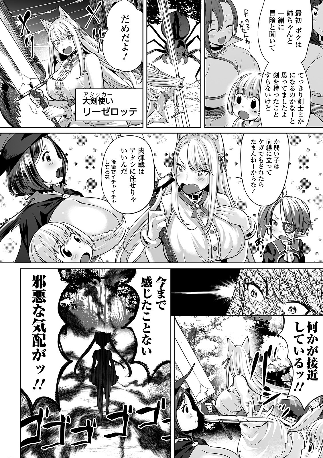 COMIC オルガ Vol.08