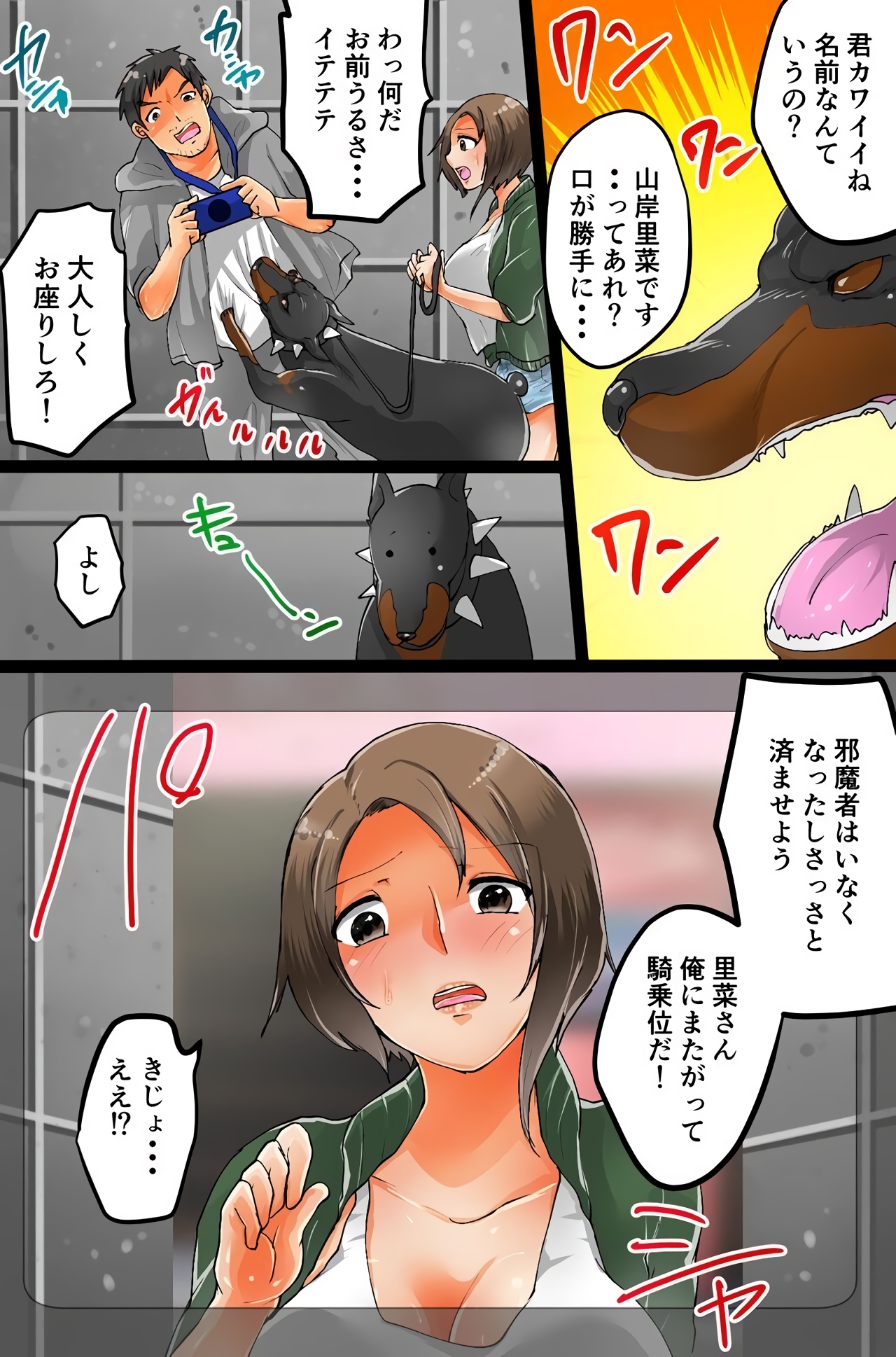 [DLメイト(クックル阿堂)] 撮影した相手を強制発情させちゃうカメラを手に入れた～撮って、脱がせて、ハメちゃって！～